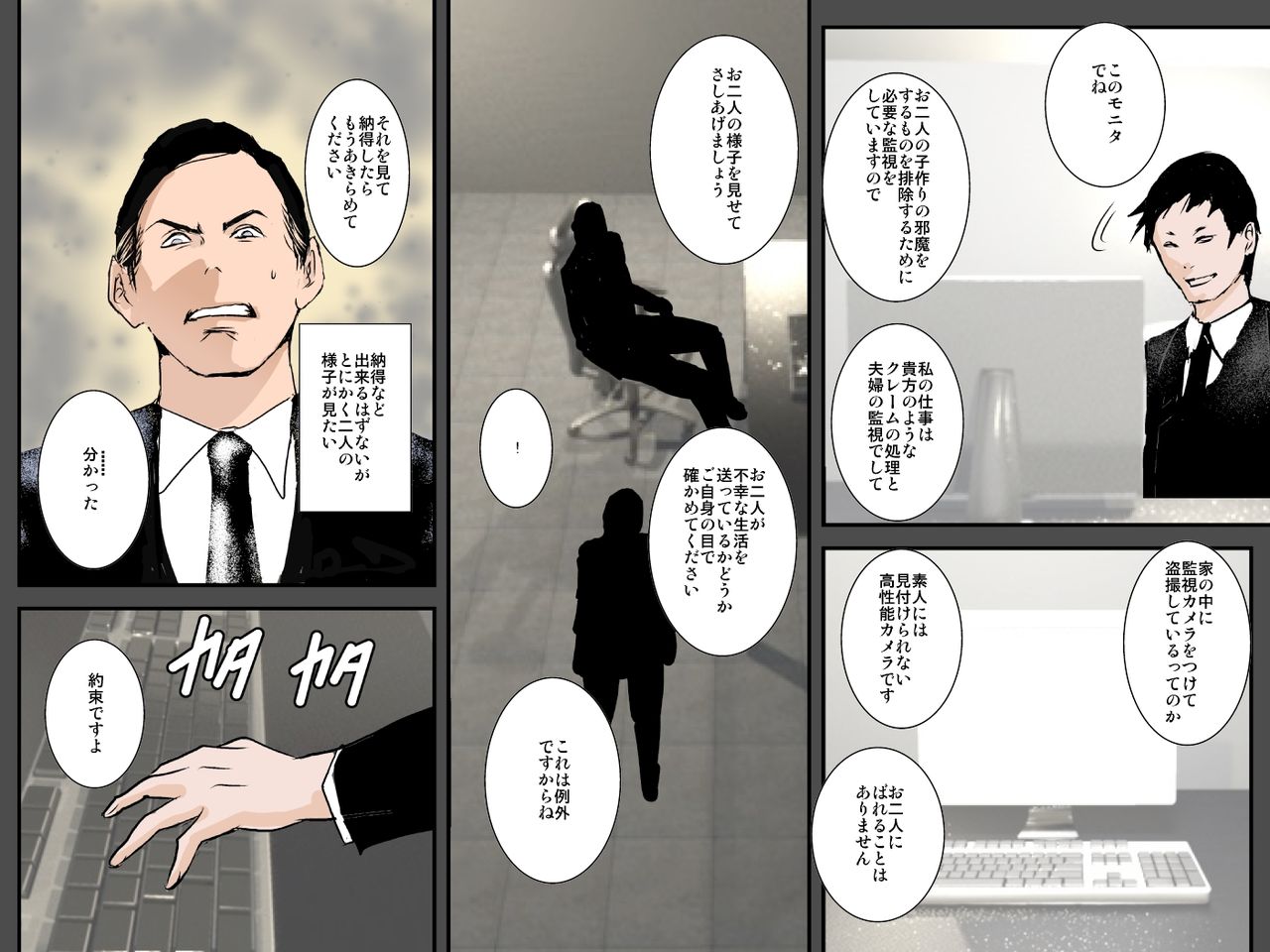 [Ruibosucha] AI ga Kimeta Musuko no Risou no Yome wa Watashi no Tsuma deshita page 9 full