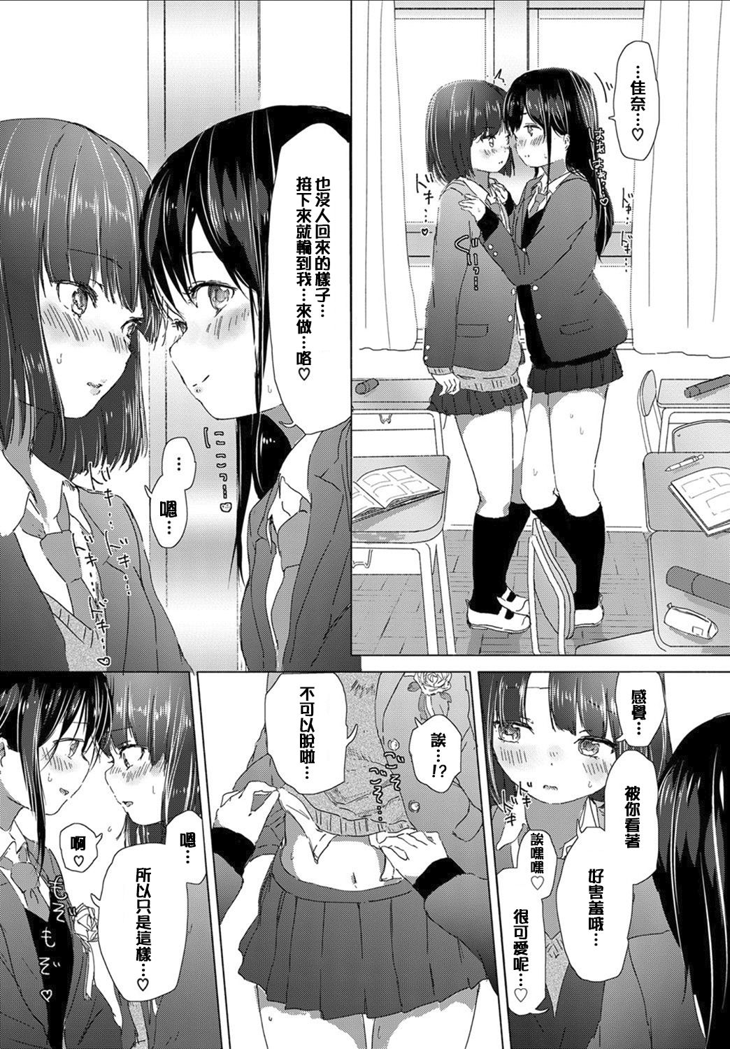 [syou] Omoide no Seifuku (COMIC BAVEL 2017-07) [Chinese] [CE家族社] [Digital] page 15 full