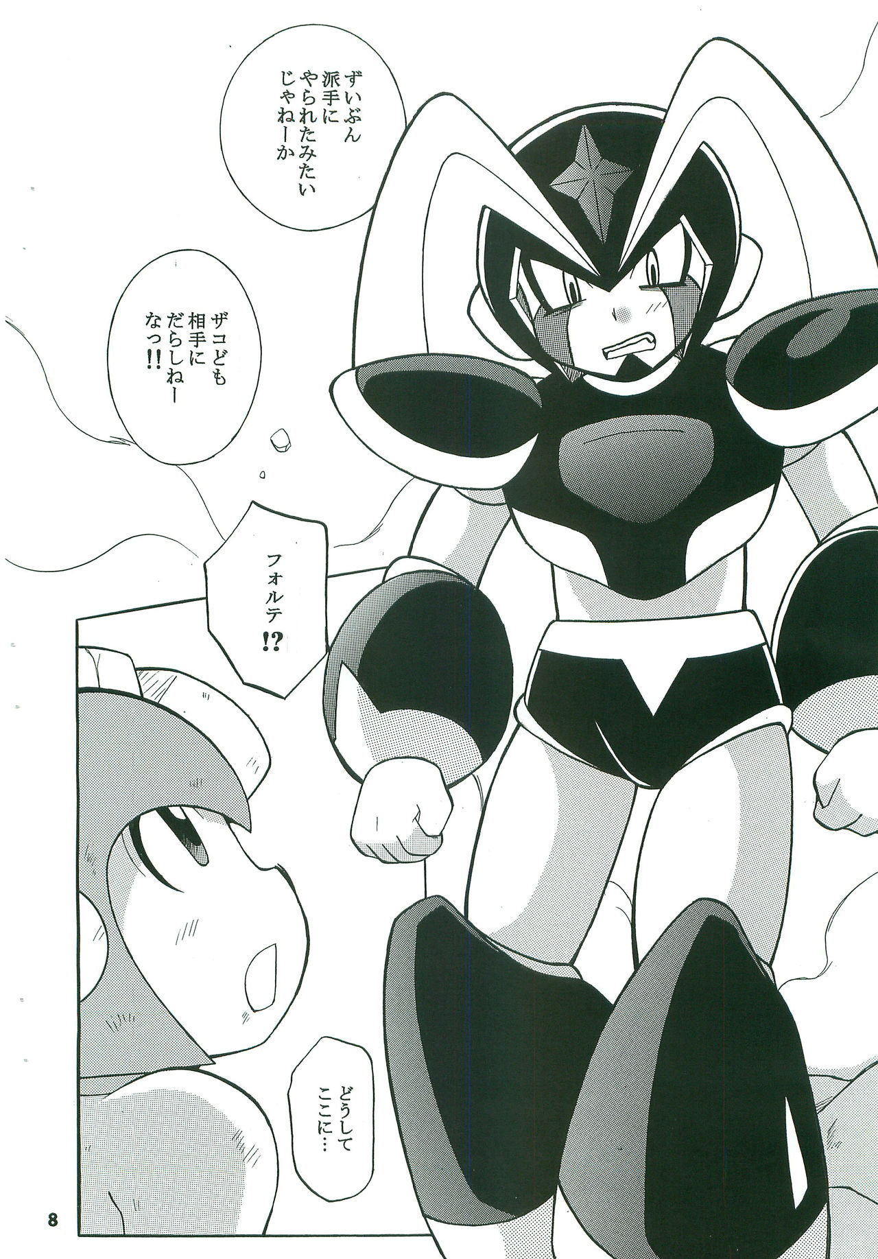[Haraguro Tenshi (Narukami)] BATTLEMENT (Rockman) page 7 full