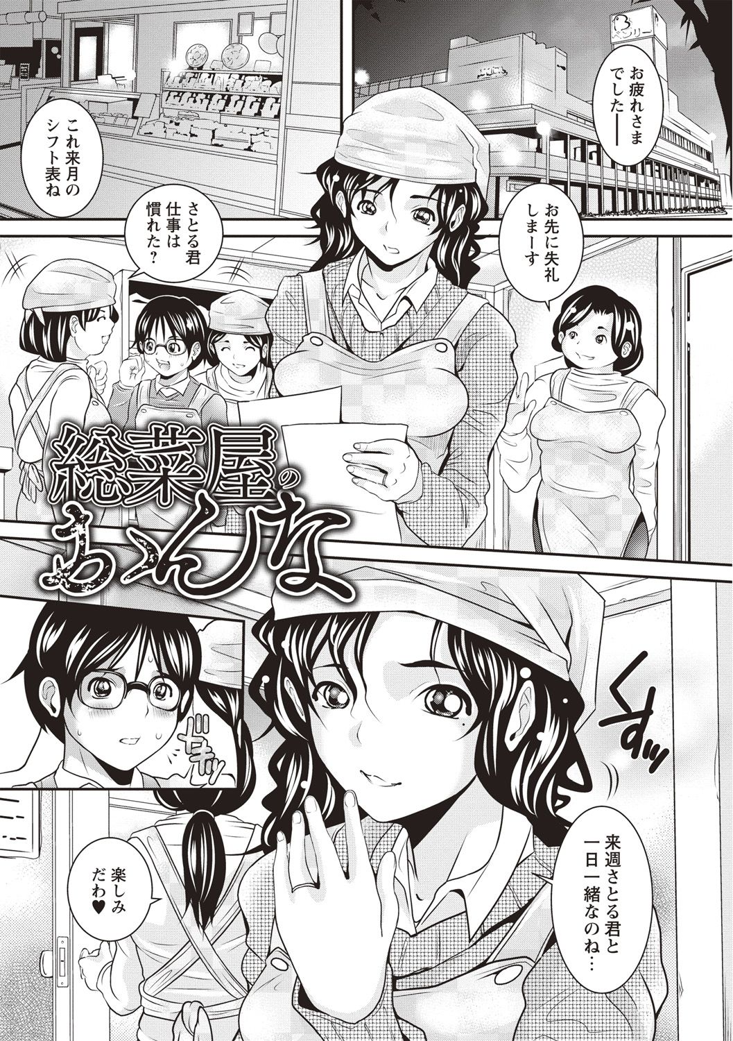 [Sanpaku] Mesu Inkaku Full Bokki - Clitoris to Erection [Digital] page 30 full
