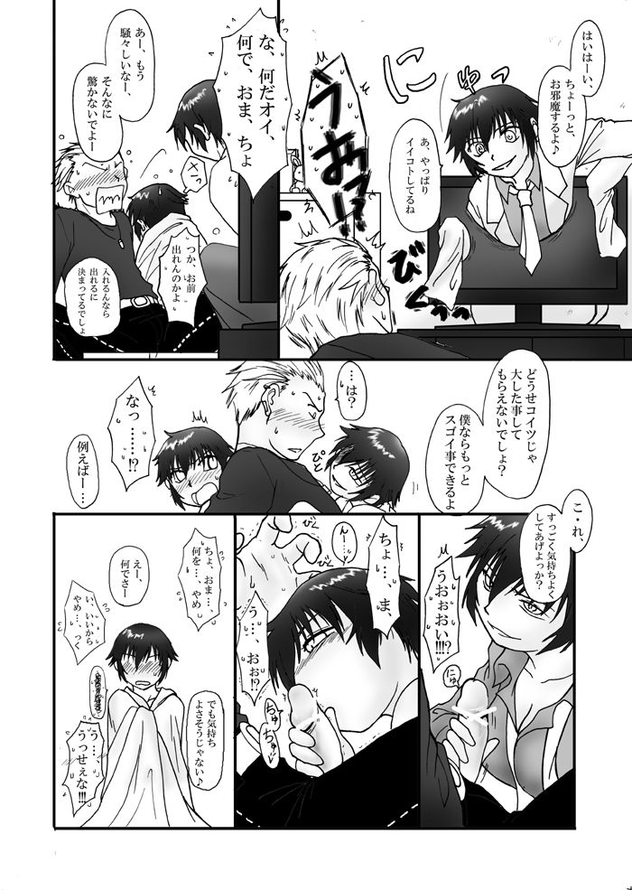 [Shinnosuke] Kan Nao-chan to Kage Nao-chan no Barentain (Persona 4) page 3 full