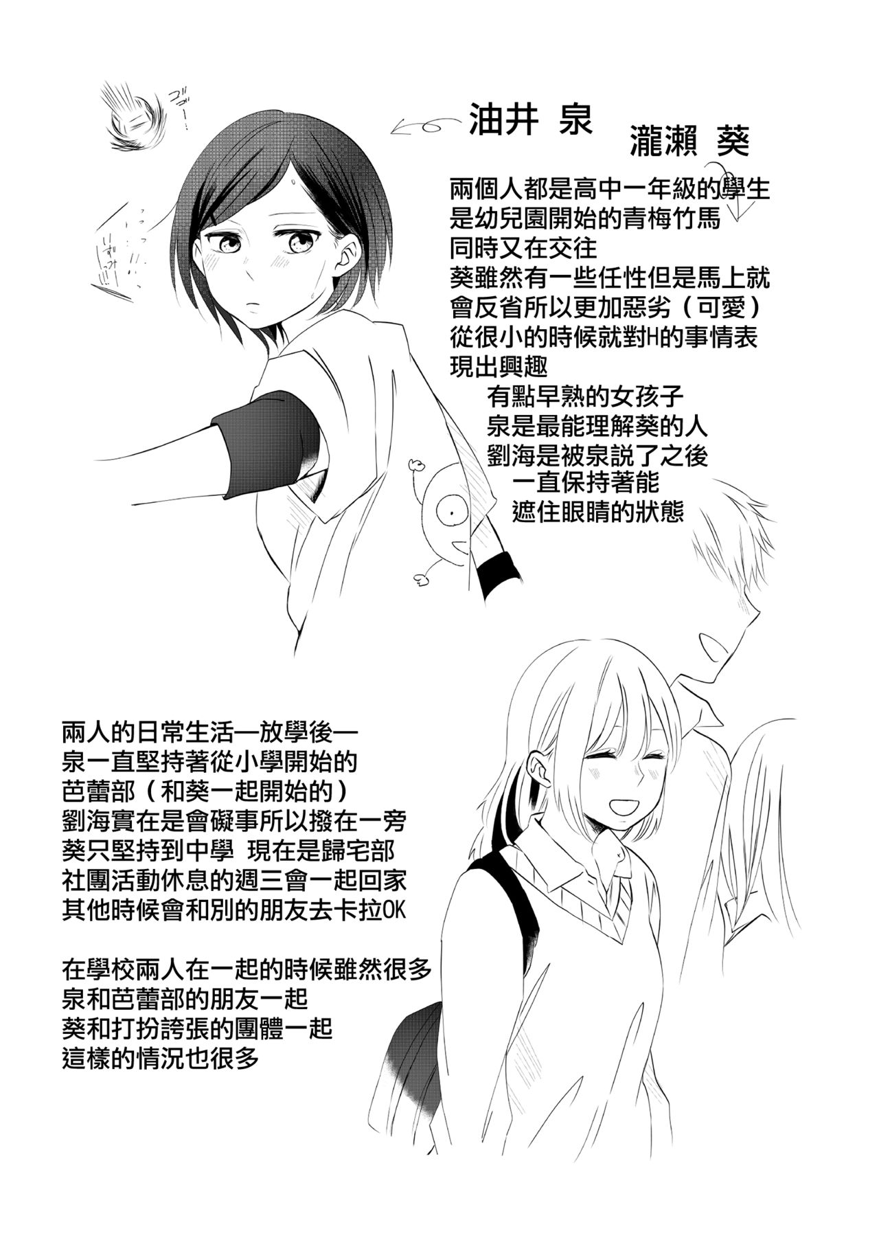 [Liongoya (Ithino Li)] Yuri Otome Shijou Shugi -Sukiau Futari- [Chinese] [沒有漢化] page 4 full