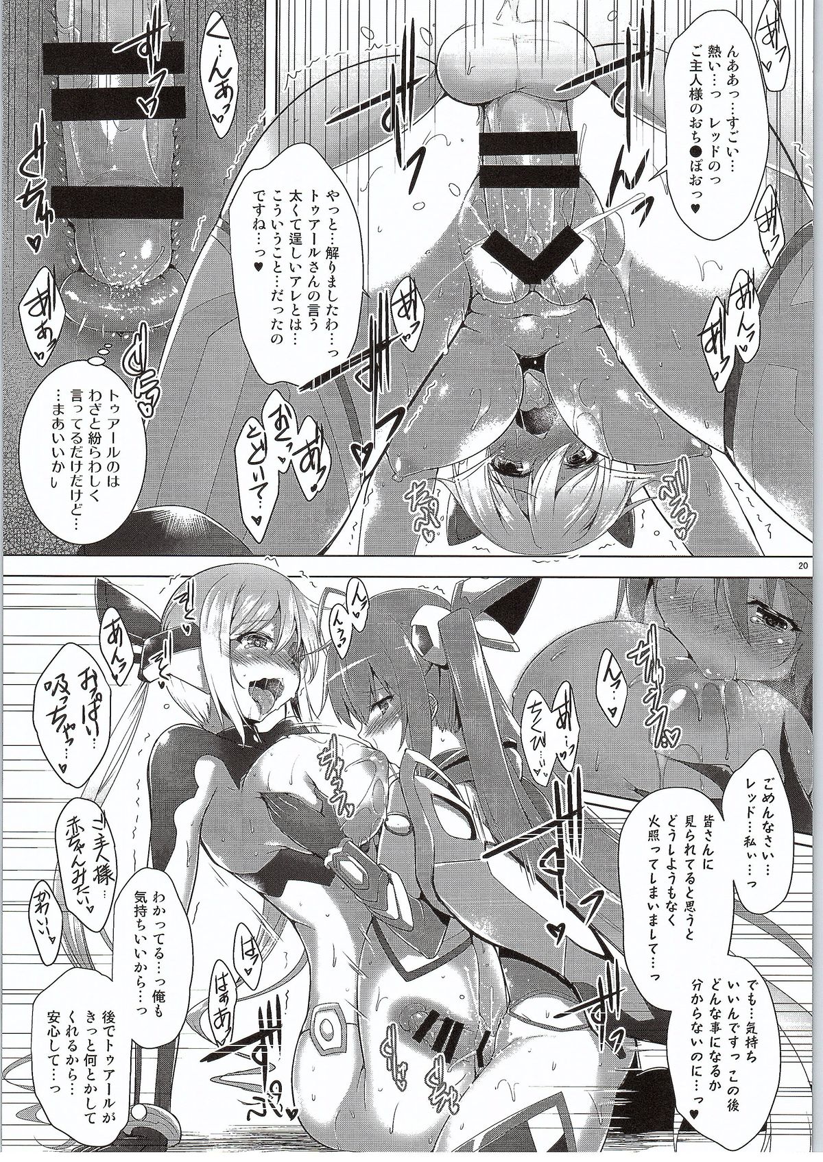 (C87) [C.R's NEST (C.R)] Ore, Shokushu Zokusei ni Narukamo Shiremasen. (Ore, Twintail ni Narimasu.) page 18 full