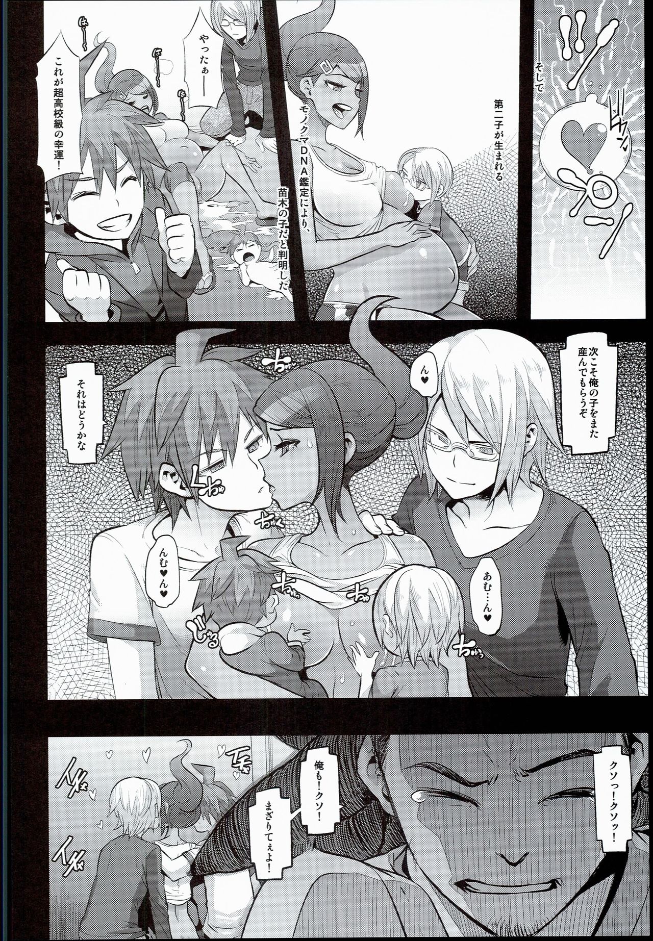 (C90) [DA HOOTCH (ShindoL)] Super Panpanronpa 1&2 (Danganronpa) page 30 full