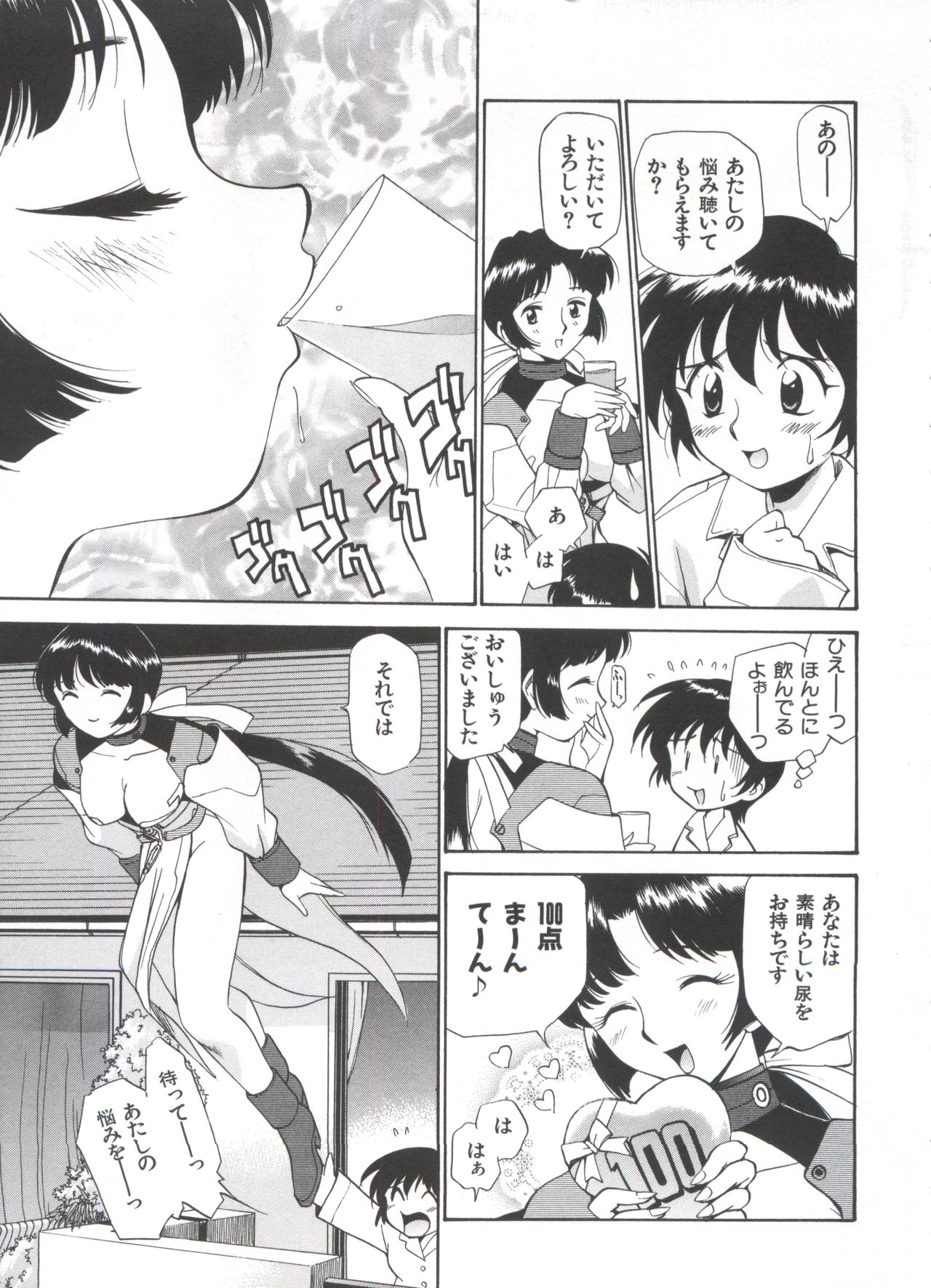 [Kamirenjaku Sanpei] Innyou Megami 1 page 12 full