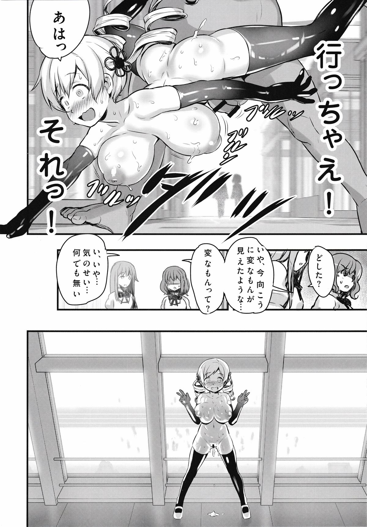 (C87) [774 House (774)] Shiritsu Mitakihara Chuugaku 3-nensei Tomoe Mami Hentai AV Debut (Puella Magi Madoka Magica) page 31 full