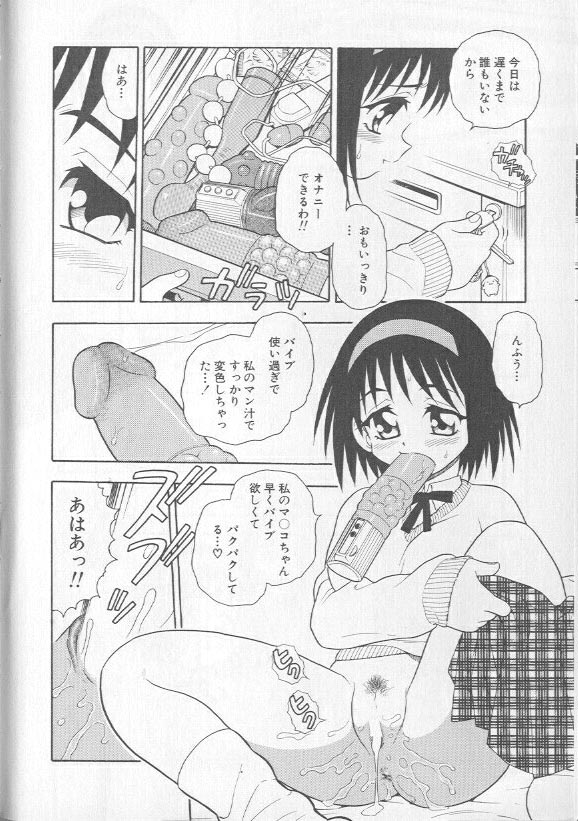 [Shinozaki Rei] RED page 9 full