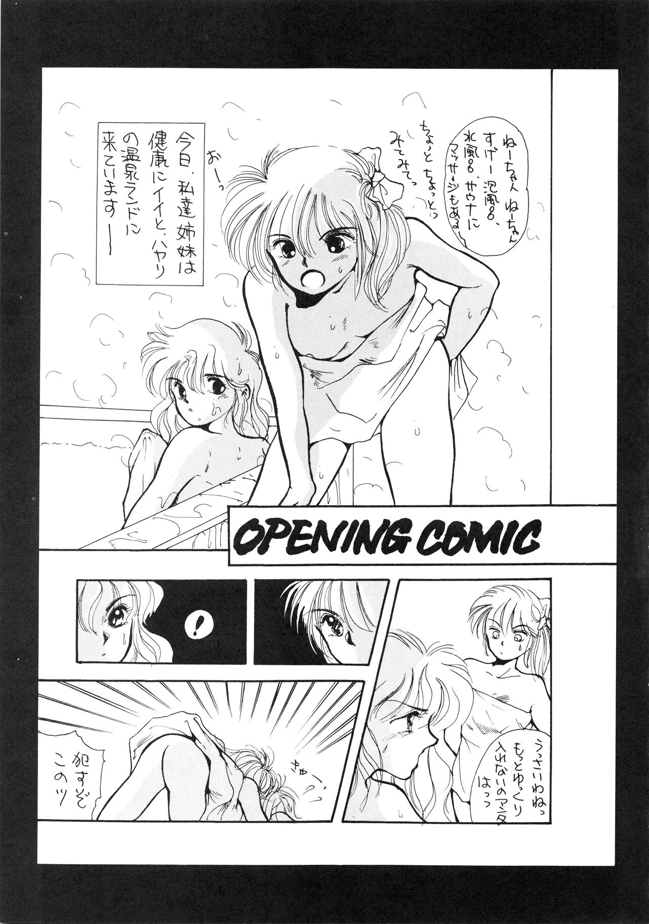 (C39) [T.A.K.K. (Various)] TOKYO KENKO LAND page 9 full