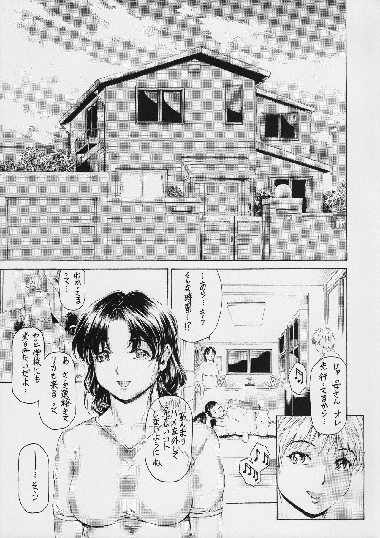 (COMIC1☆11) [Subesube 1kg (Narita Kyousha)] 9-Ji Kara 5-ji Made no Koibito Dai 9 wa - Nine to Five Lover page 3 full