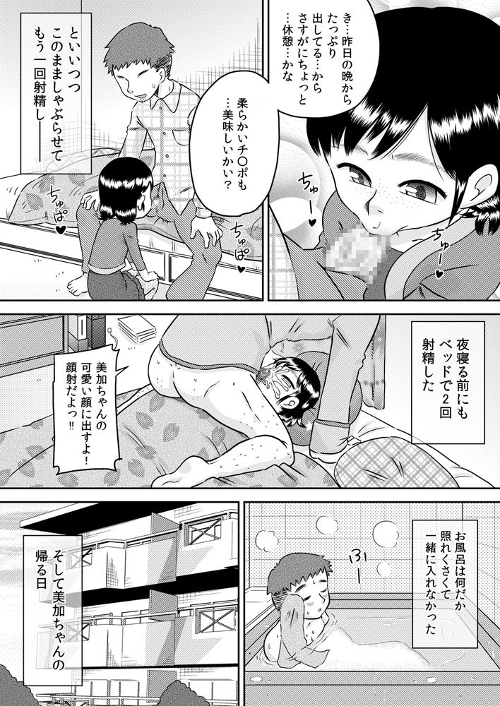 [Calpis Koubou (7ten Paoki)] Meikko no Okuchi ~Nonomiya Mika~ page 28 full