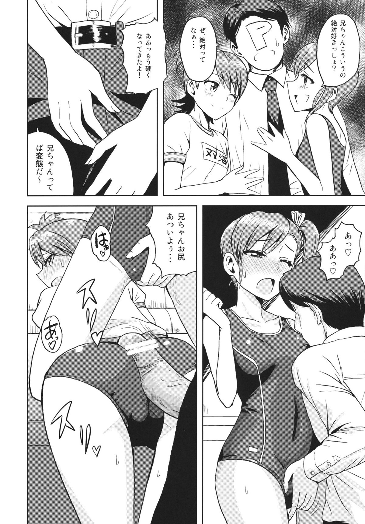 (SC56) [PLANT (Tsurui)] Ami Mami Mind 2 (THE IDOLM@STER) page 17 full