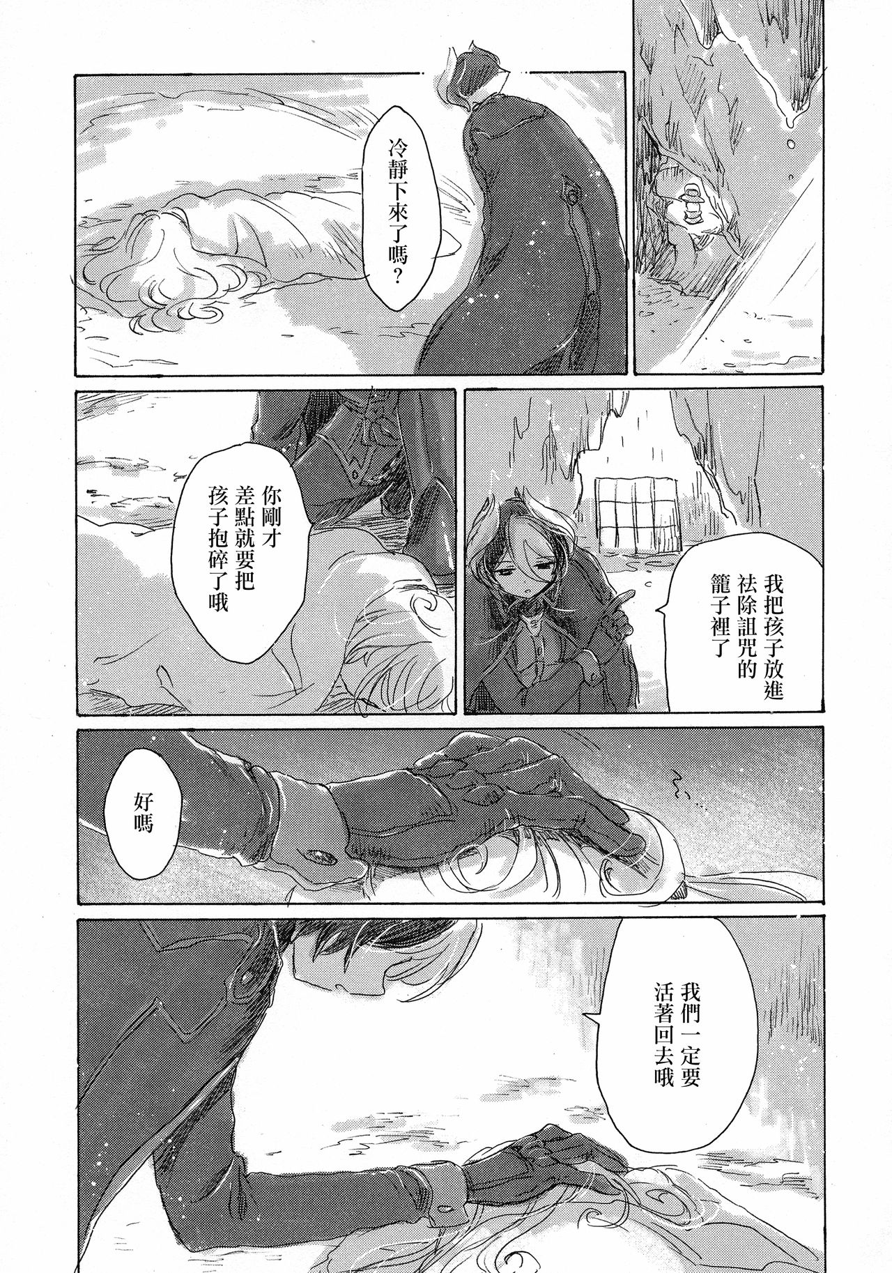 (C93) [Nyan Nyan Nyan! (Ogawa Hidari)] Inochi no Kakera (Made in Abyss) [Chinese] [沒有漢化] page 48 full