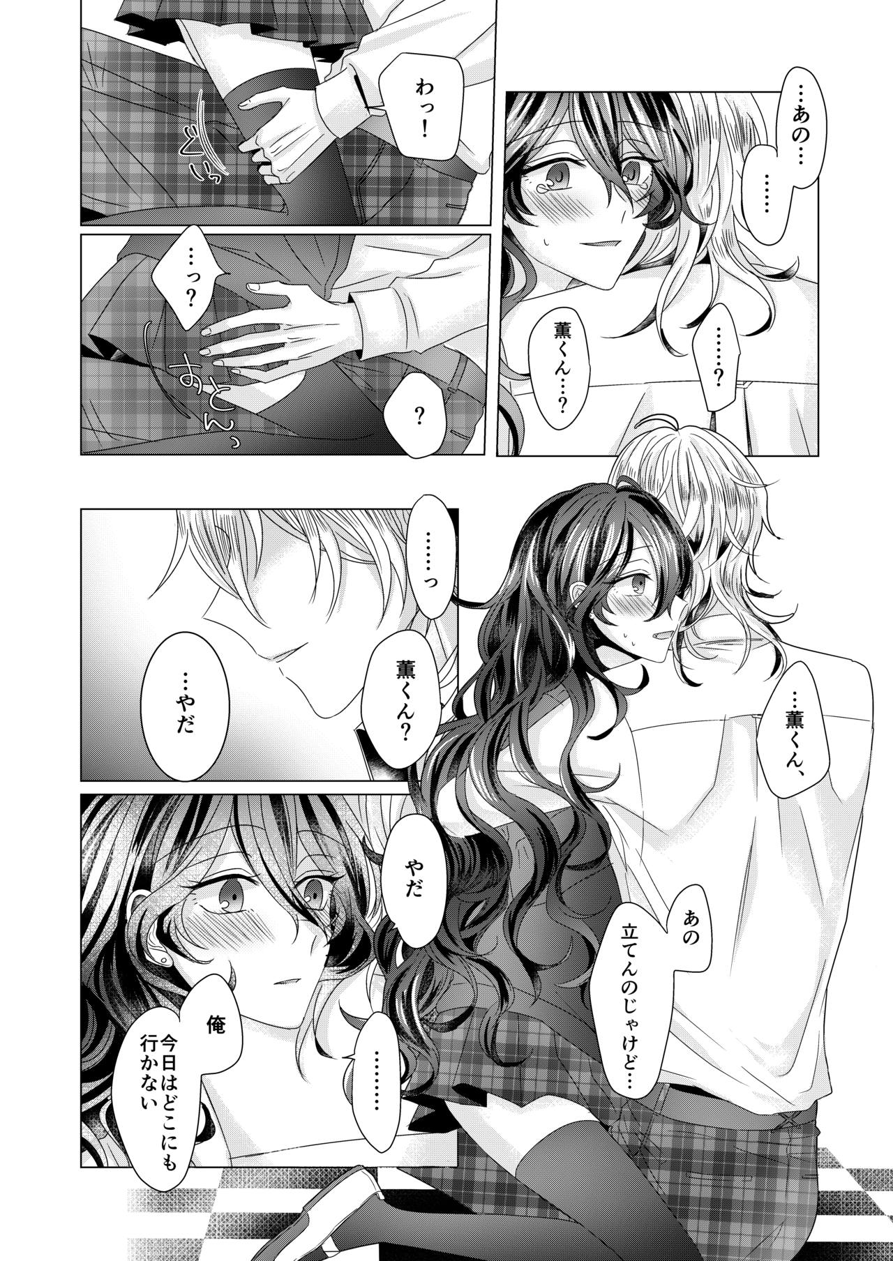 [Watson (Eikura)] Kinkyori Renai (Ensemble Stars!) [Digital] page 29 full