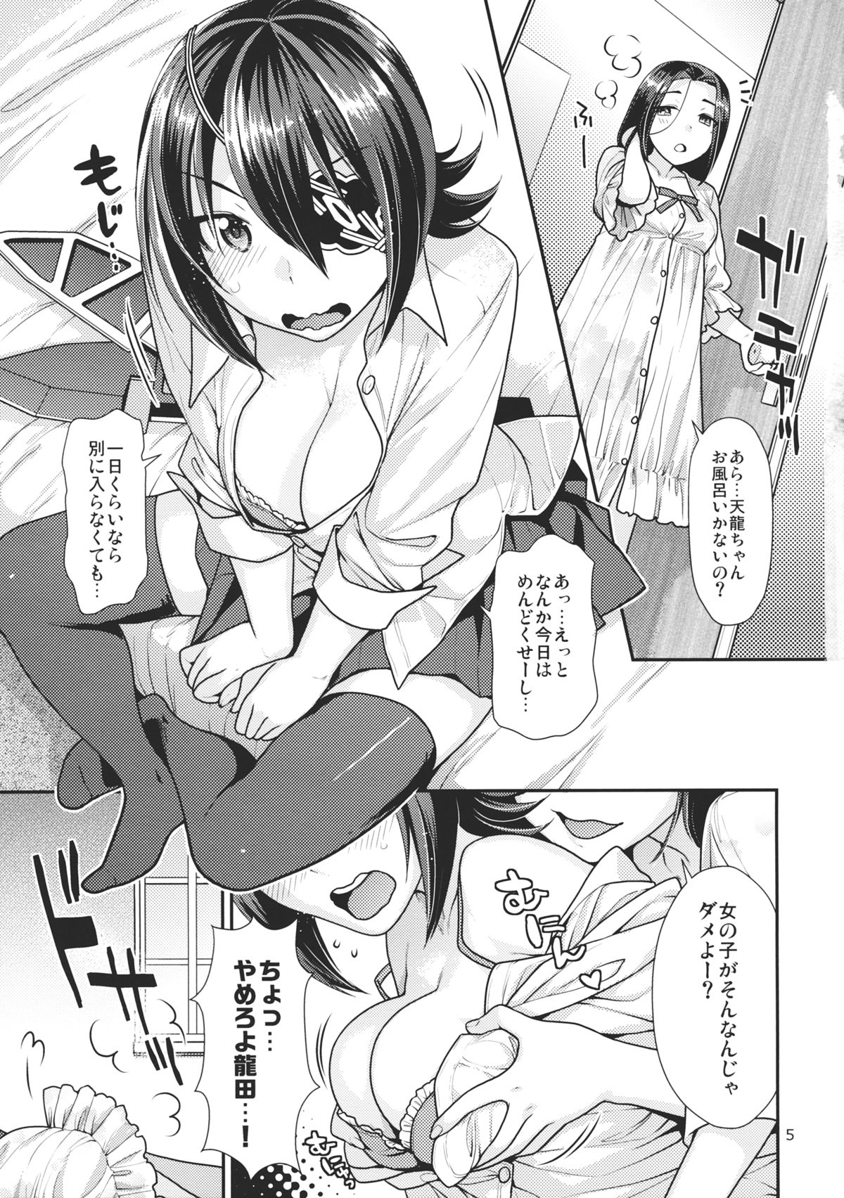 (C86) [Nekomataya (Nekomata Naomi)] Oniyuri no Hanakotoba (Kantai Collection -KanColle-) page 3 full