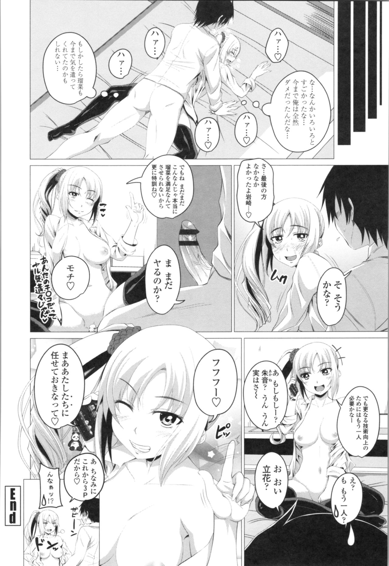 [Arsenal] Tituana Asobi page 26 full