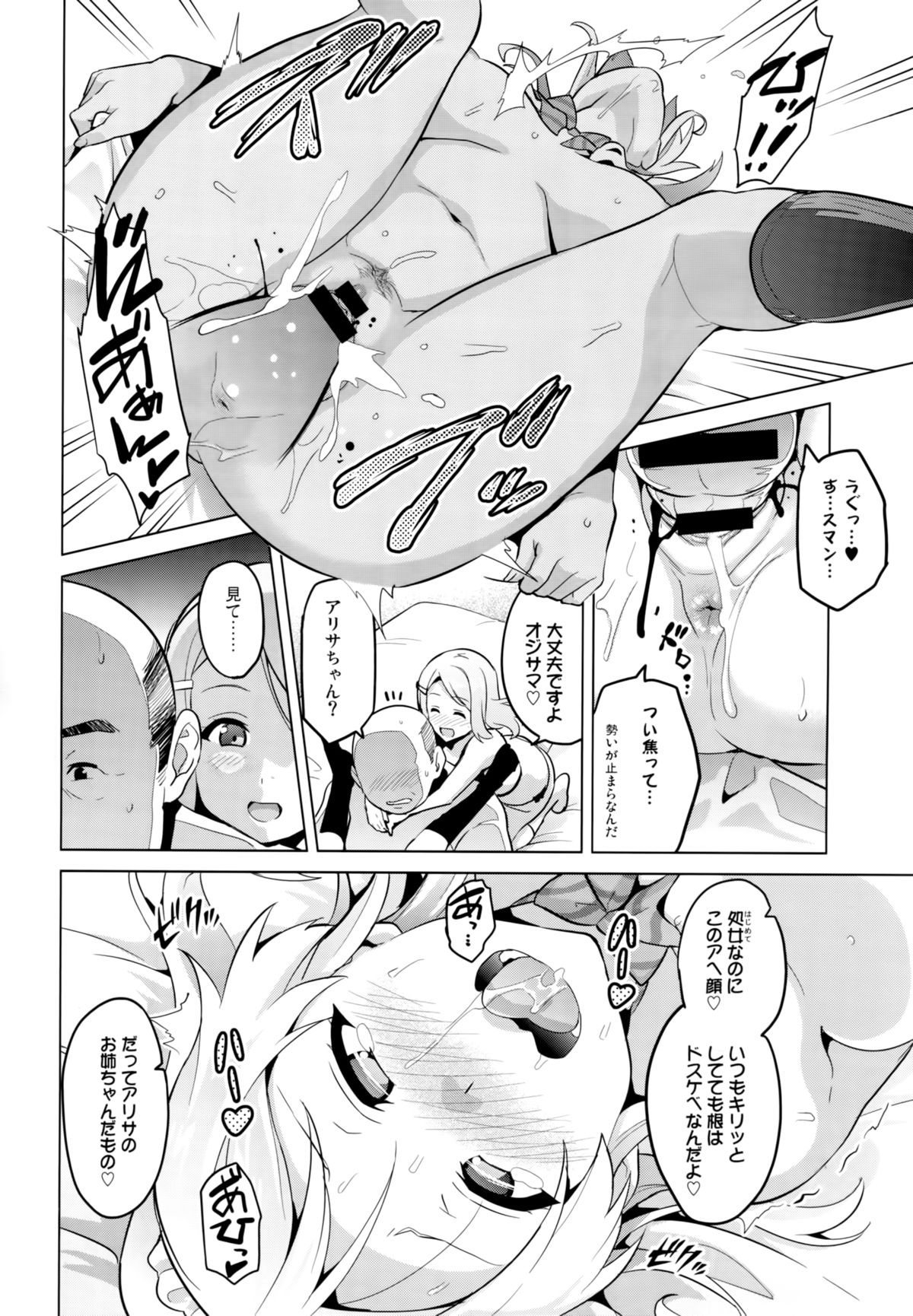 (C86) [Shinjugai (Takeda Hiromitsu)] Eritama! - eri love middleage (Love Live!) page 10 full