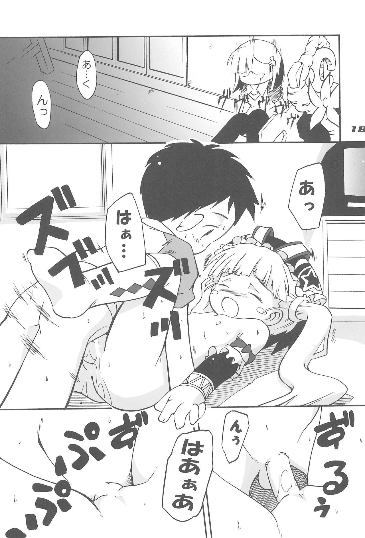 (C71) [Laurier (Kurosaki Mairi)] Blue Destiny (Otogi-Jushi Akazukin) page 18 full
