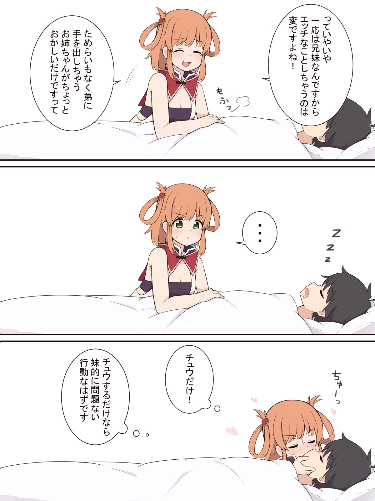 [Fizz] Rino mo Ecchi na Koto o Shitemitai Ohanashi (Princess Connect! Re:Dive) page 4 full