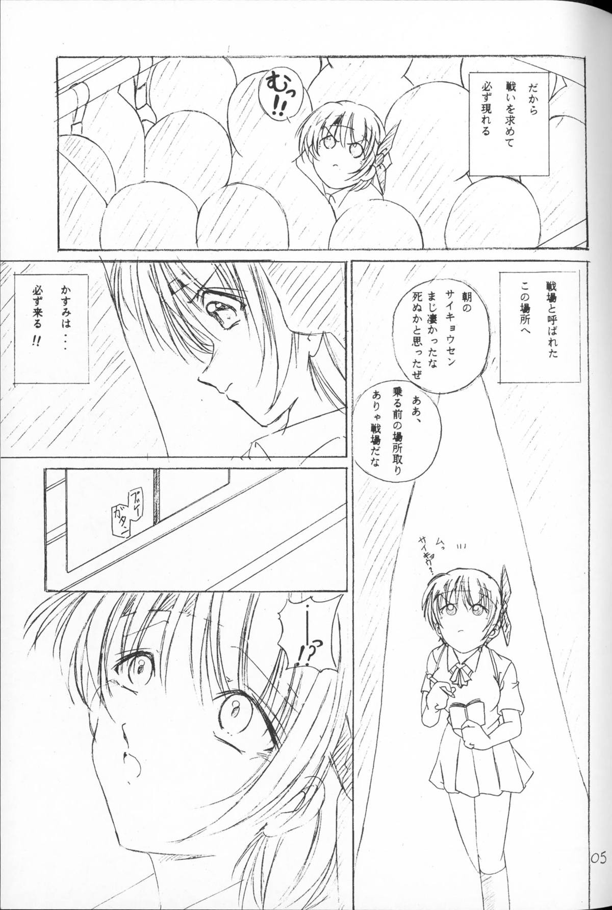 (CR29) [Ryouga (Toshiki Yuuji)] Saikyousen Jousha Sentou Nite Enpitsu Egaki Hon (Dead or Alive) page 4 full