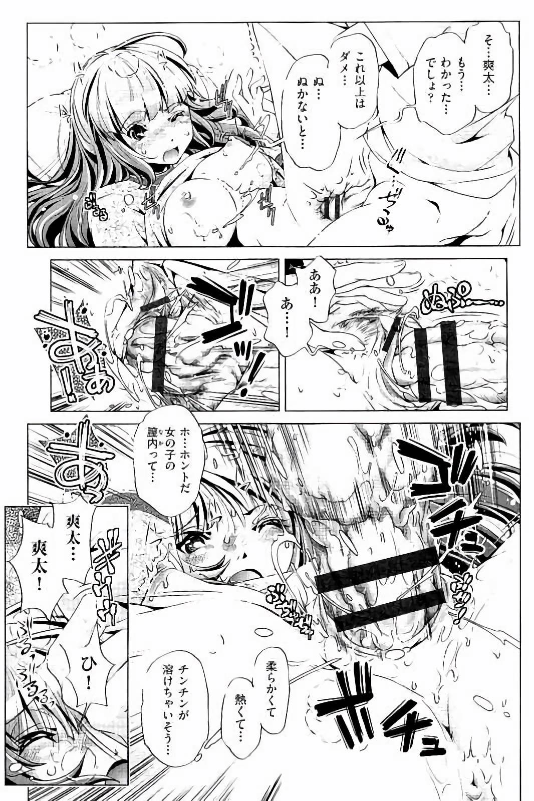 [Ootori Ryuuji] Kai Ane page 44 full