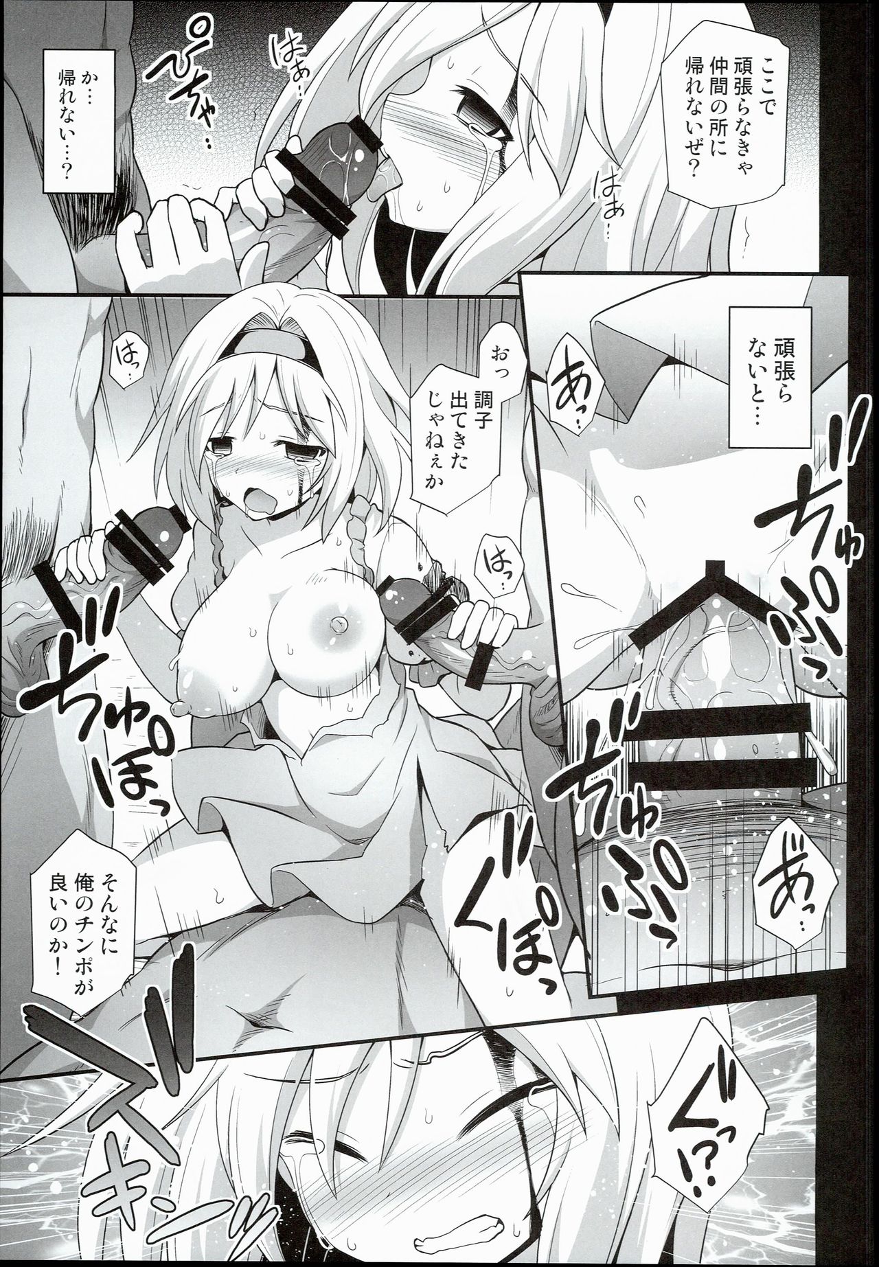 (COMIC1☆10) [Akuten Soushin (Kokutou Nikke)] Djeeta Ryoujoku Kyousei Fushoukan (Granblue Fantasy) page 21 full