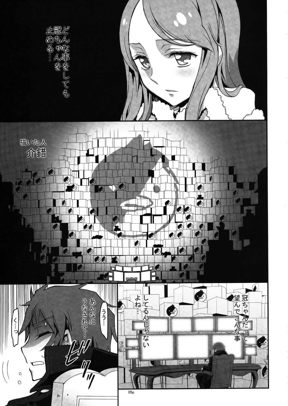 (C81) [Kaishaku] penguin spider 2 (Mawaru Penguindrum) page 5 full