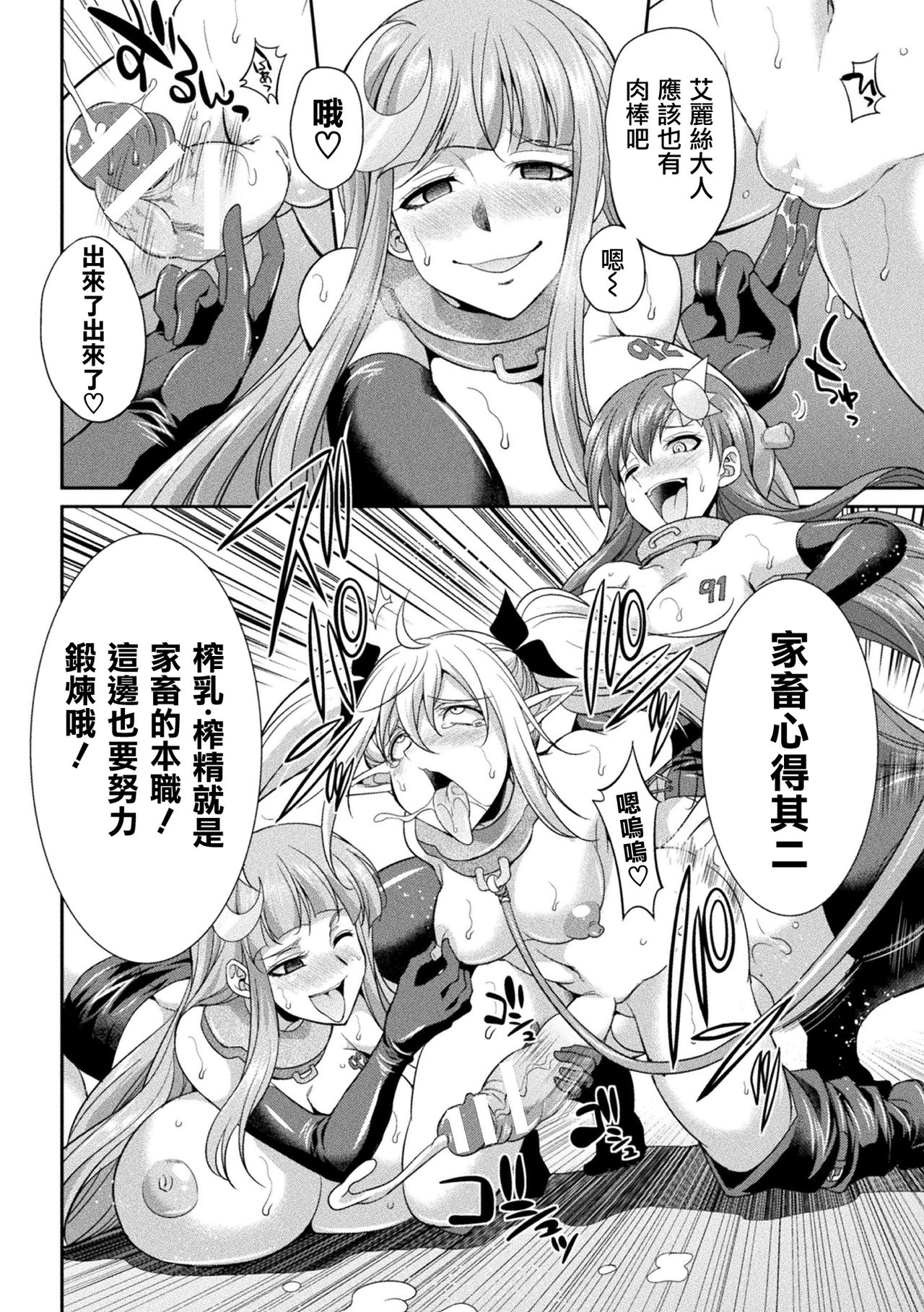 [Kaguya] Tenkou Seiki Vermillion Kyoufu no Ningen Bokujou (2D Dream Magazine Vol. 111) [Chinese] [鬼畜王漢化組] [Digital] page 23 full