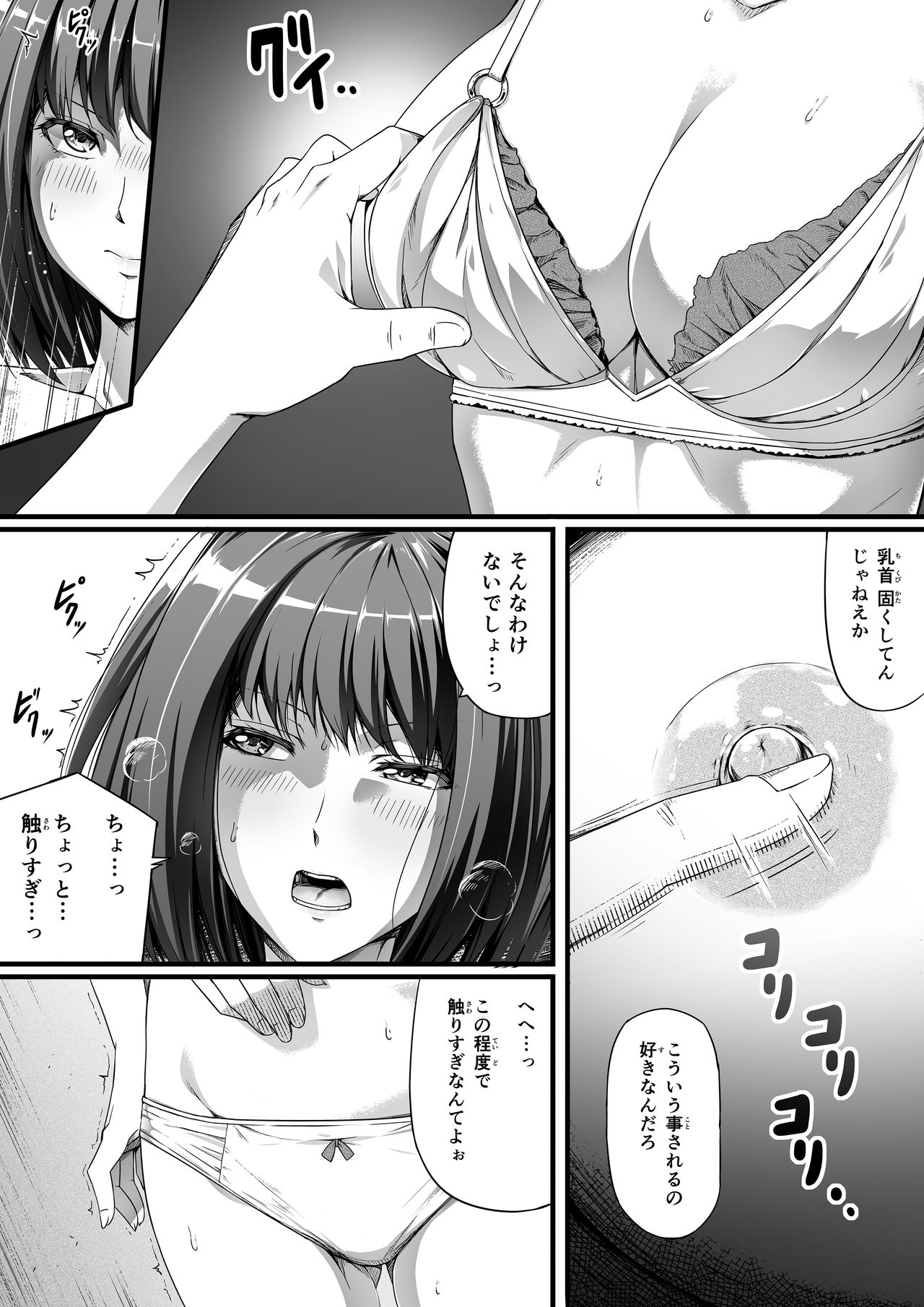 [Road=Road=] Ore wa Kanojo o Tomenakatta. Zenpen page 6 full