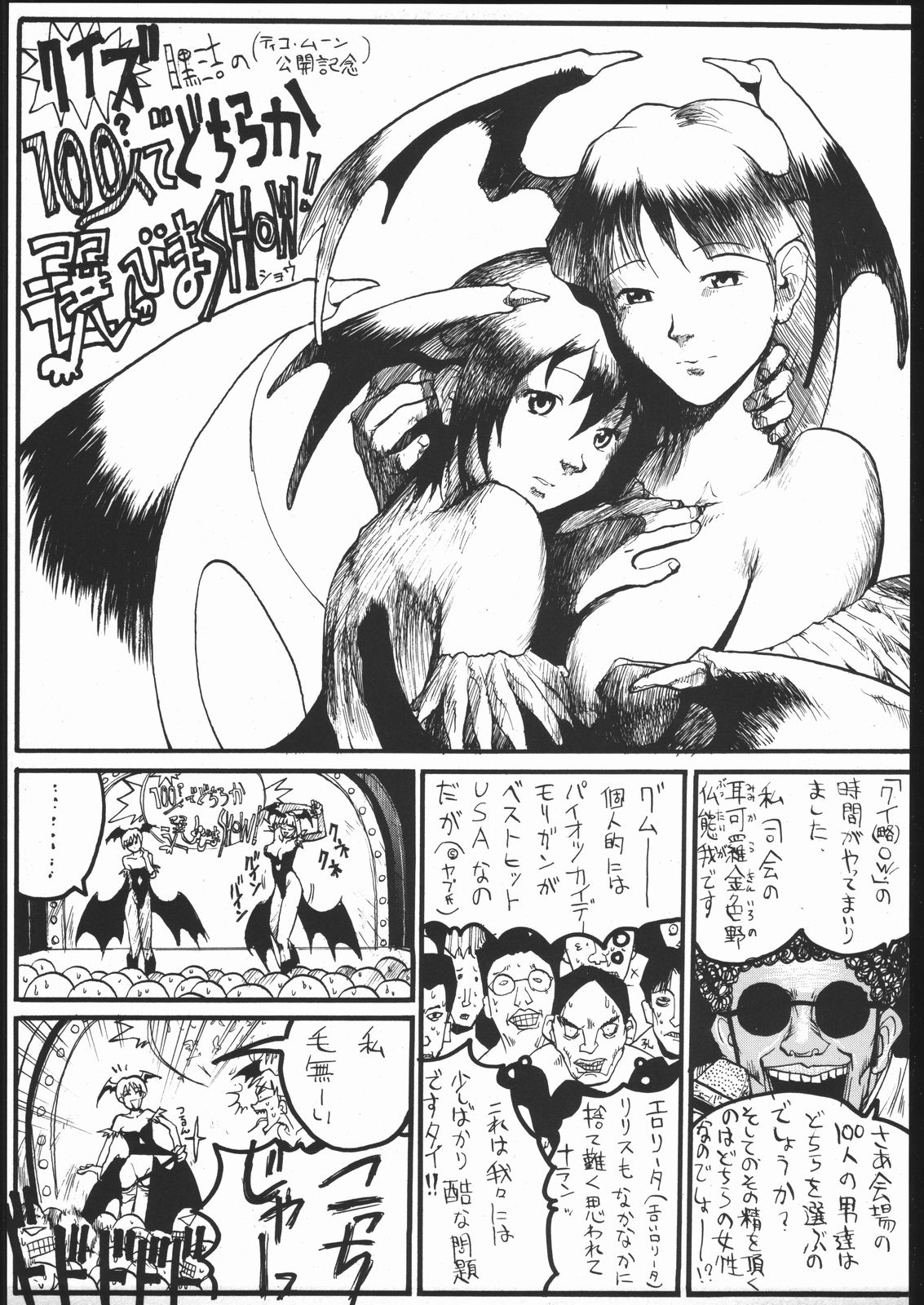 [Dangan Liners] Meguro Sankichi page 24 full