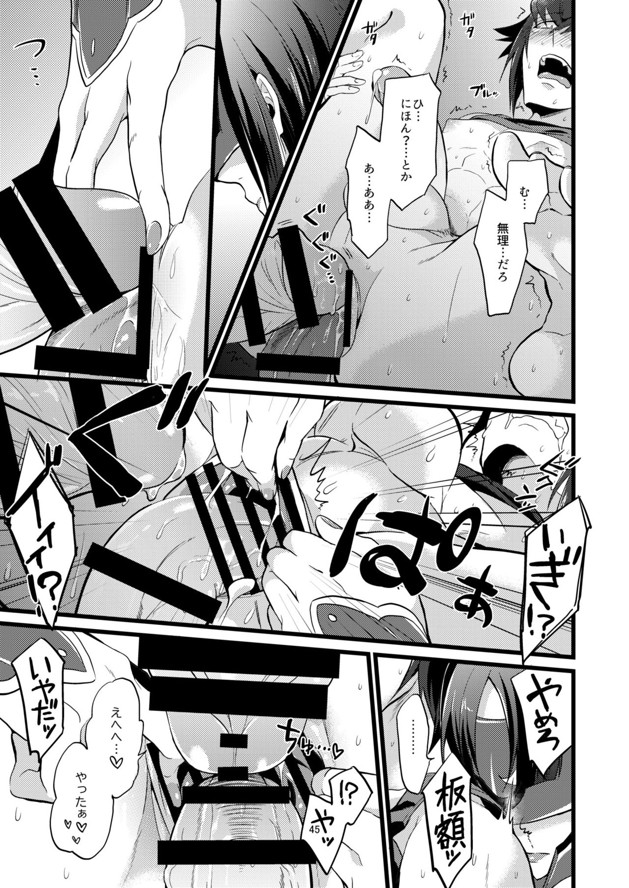 [ATKD (Soujiro)] Shounin Itadakimashita 2 (Re:CREATORS) [Digital] page 45 full