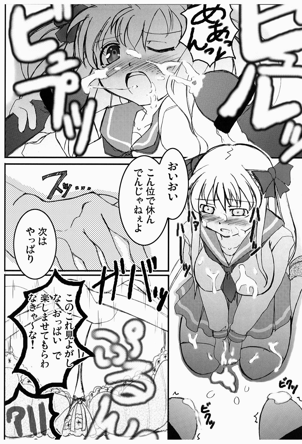 [AXEL7, A.O.I (Hase Nanase)] OHAYO!! Nodocchi (Saki) page 9 full