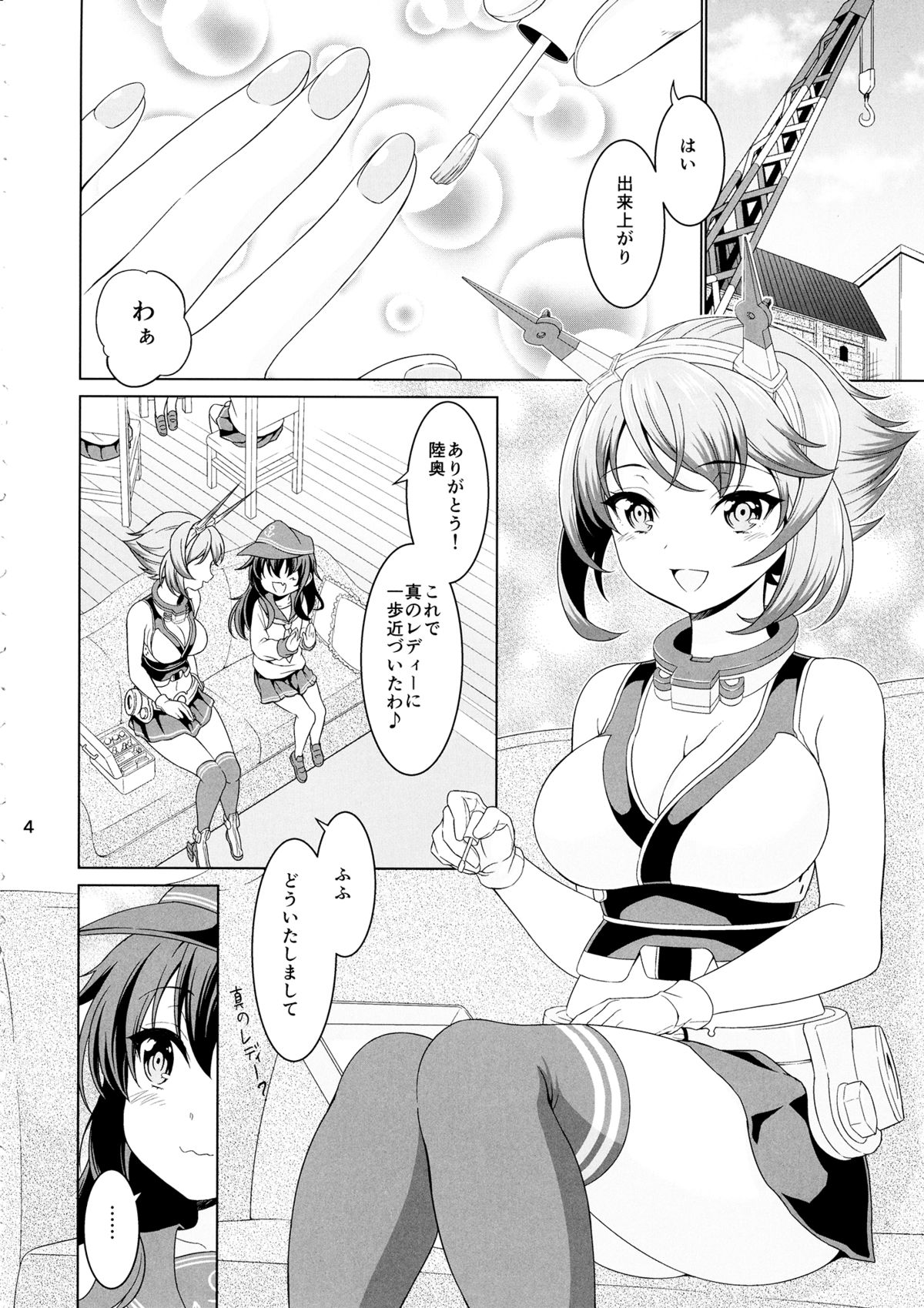 (C87) [DKsha (Kase Daiki)] Onee-san ja Irarenai (Kantai Collection -KanColle-) page 3 full