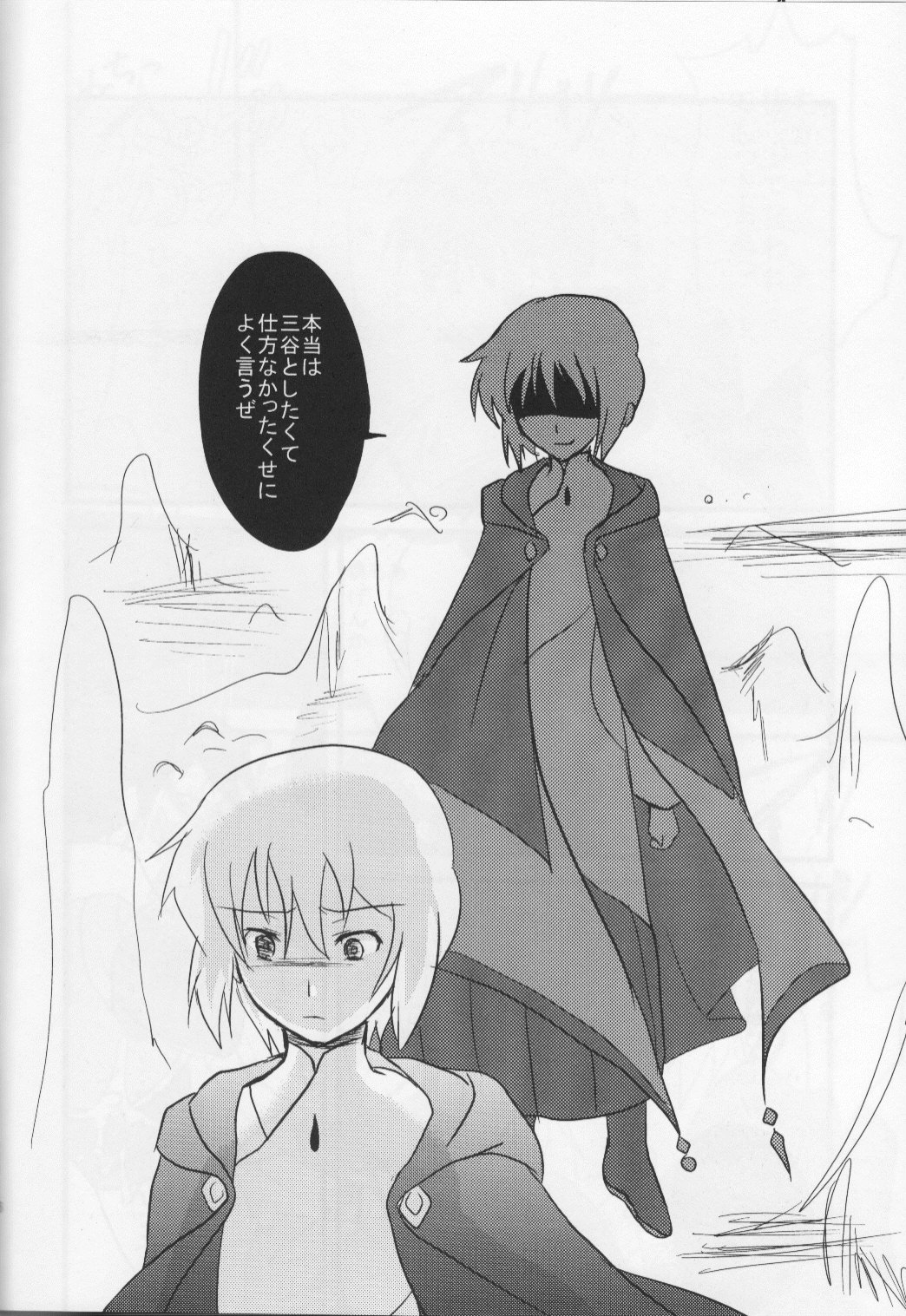 [Red Currant (Ichise Misa)] Miagere ba Tokoyami no Yozora (Brave Story) page 16 full