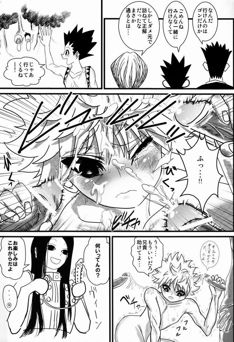 (C83) [Hardcore Zutsuu (Kaka Otoko)] Killua-kun o Seiteki Goumon Suru Hon (Hunter x Hunter) page 16 full