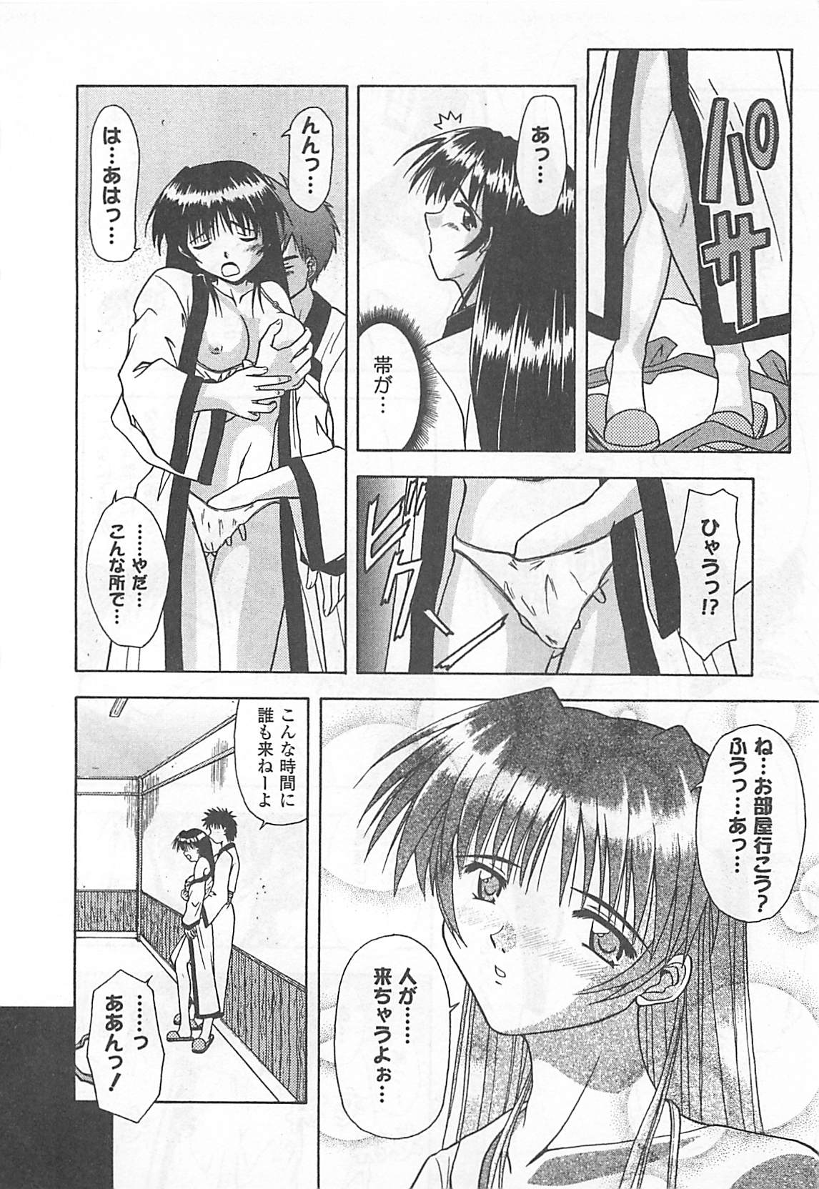 [Haduki Kazuhiro] Mana Musume page 29 full