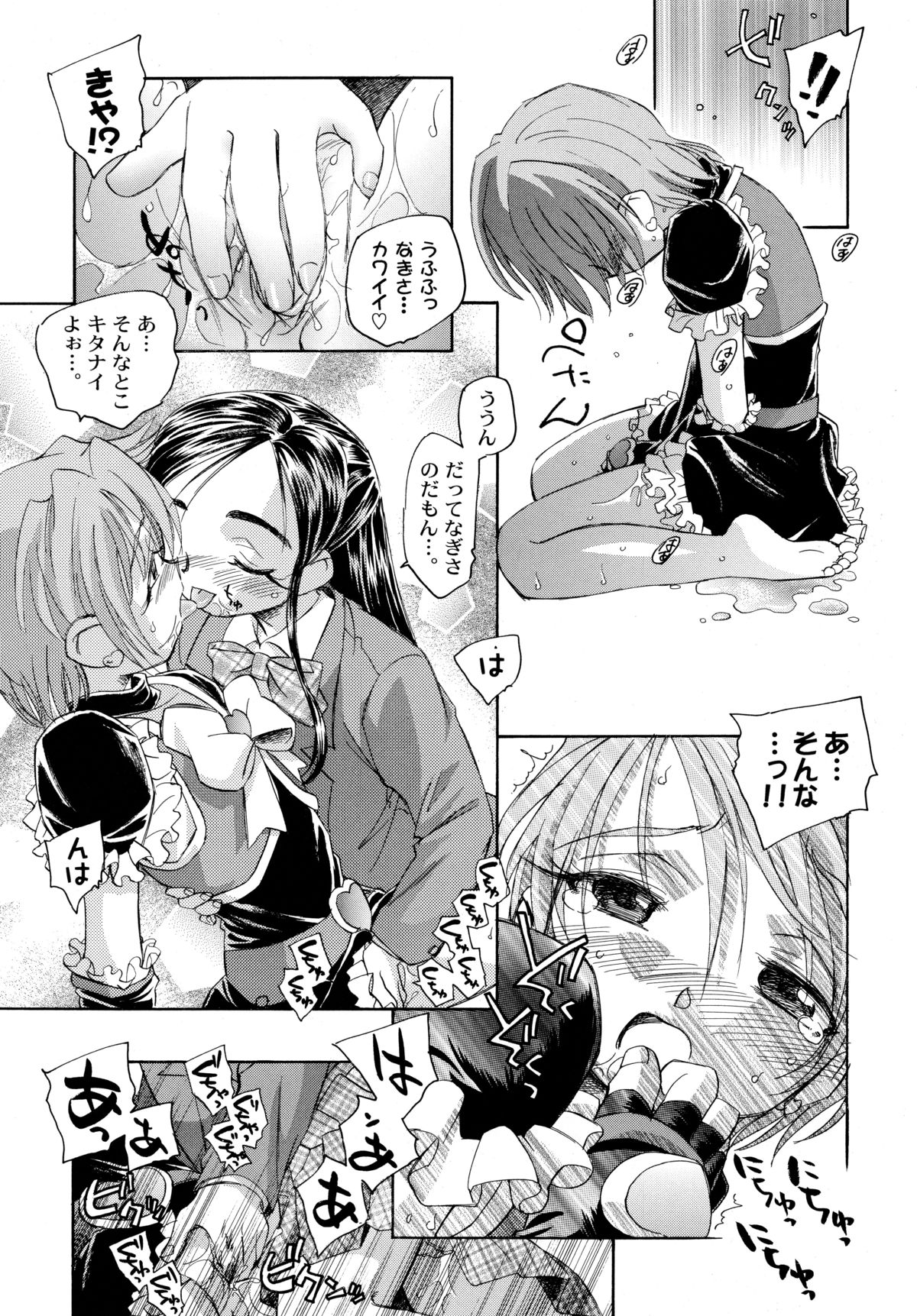 (C70) [Kuroshikatei (Unno Hotaru)] Yappari NagiHono (Futari wa Precure) page 47 full