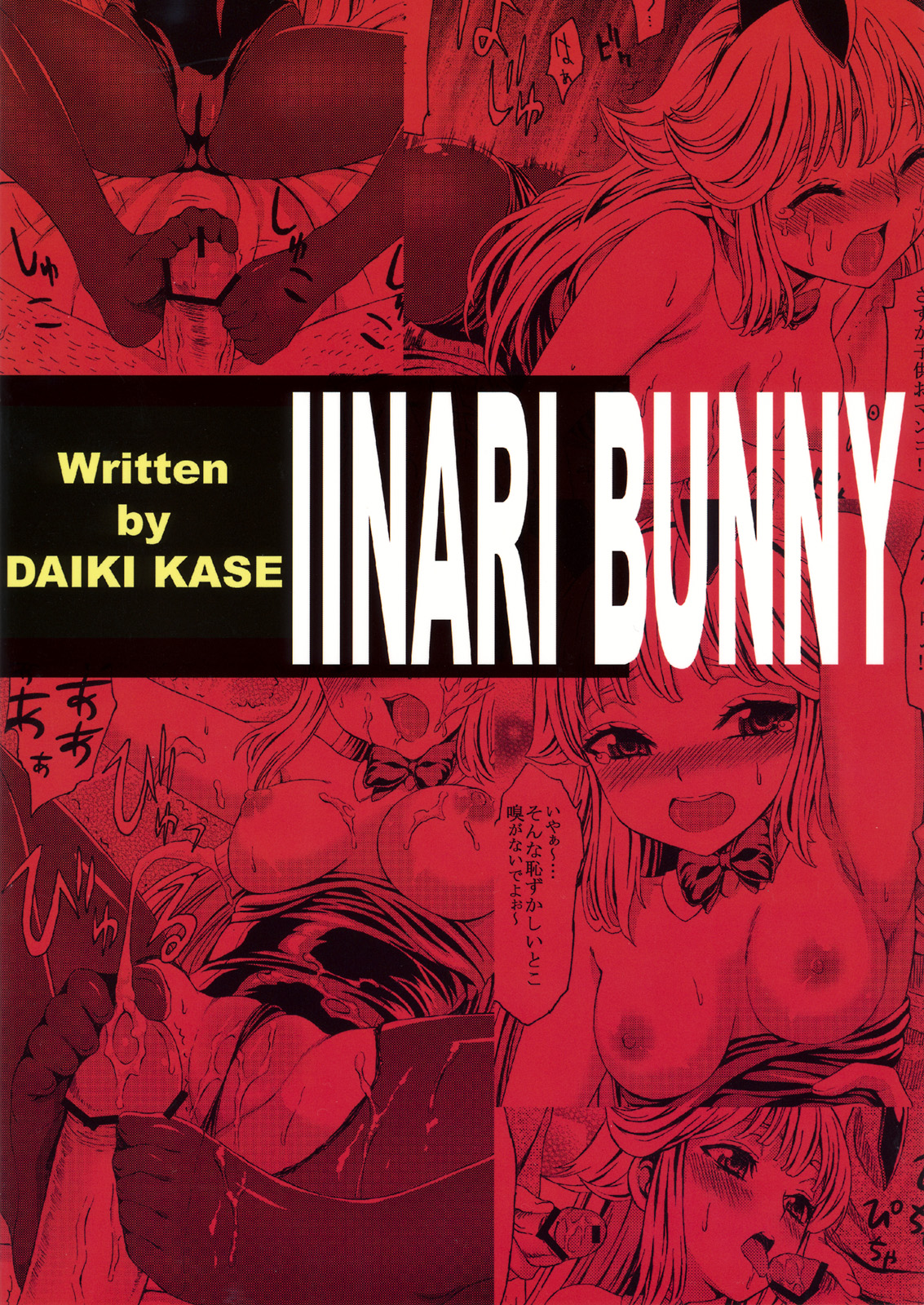 (C76) [Kase Daiki] Iinari Bunny page 26 full