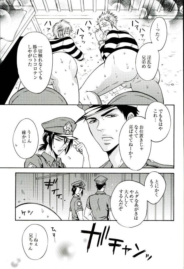 (C86) [Good Bye Life (Melu)] Datsugoku-shuu Mikoshiba Brothers (Free!) page 10 full