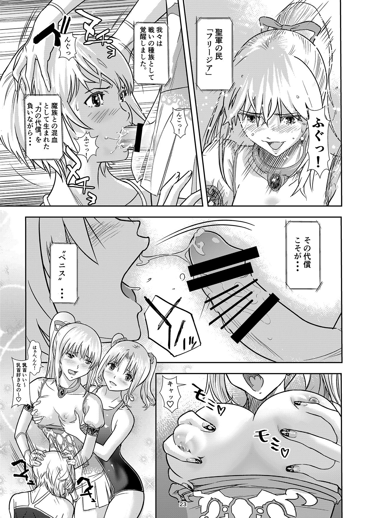 [Shiratama] Shogun no Min Freejia [Digital] page 22 full