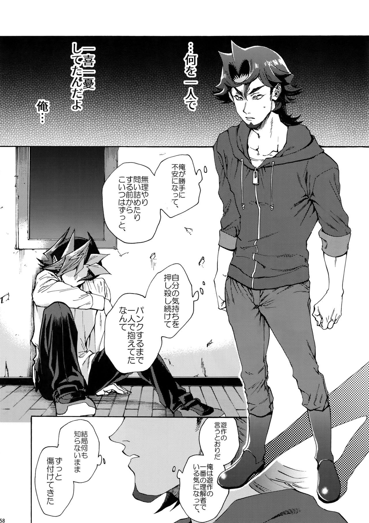 (Ore no Turn 5) [KBR (Kabiringo)] Minaide Kure Kusanagi-san (Yu-Gi-Oh! VRAINS) page 57 full