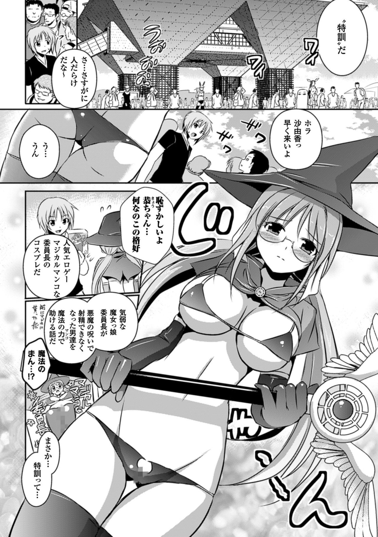 [Tokimaru Yoshihisa] Beat Angel Escalayer THE COMIC [Digital] page 28 full