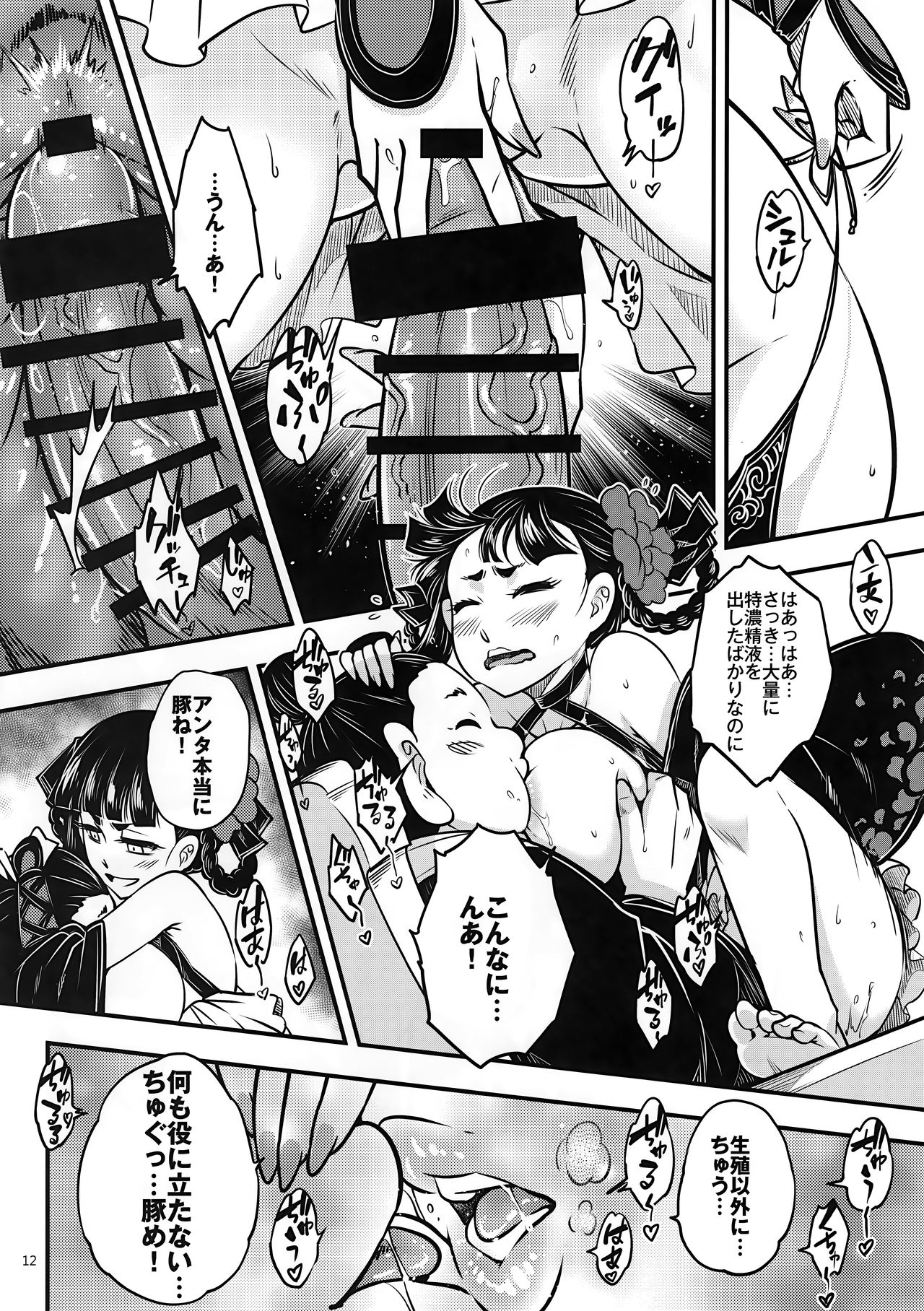 (C95) [San Se Fang (Heiqing Langjun)] Hyakkasou3 《Hekigan rasetsu no gyakushuu》 page 13 full