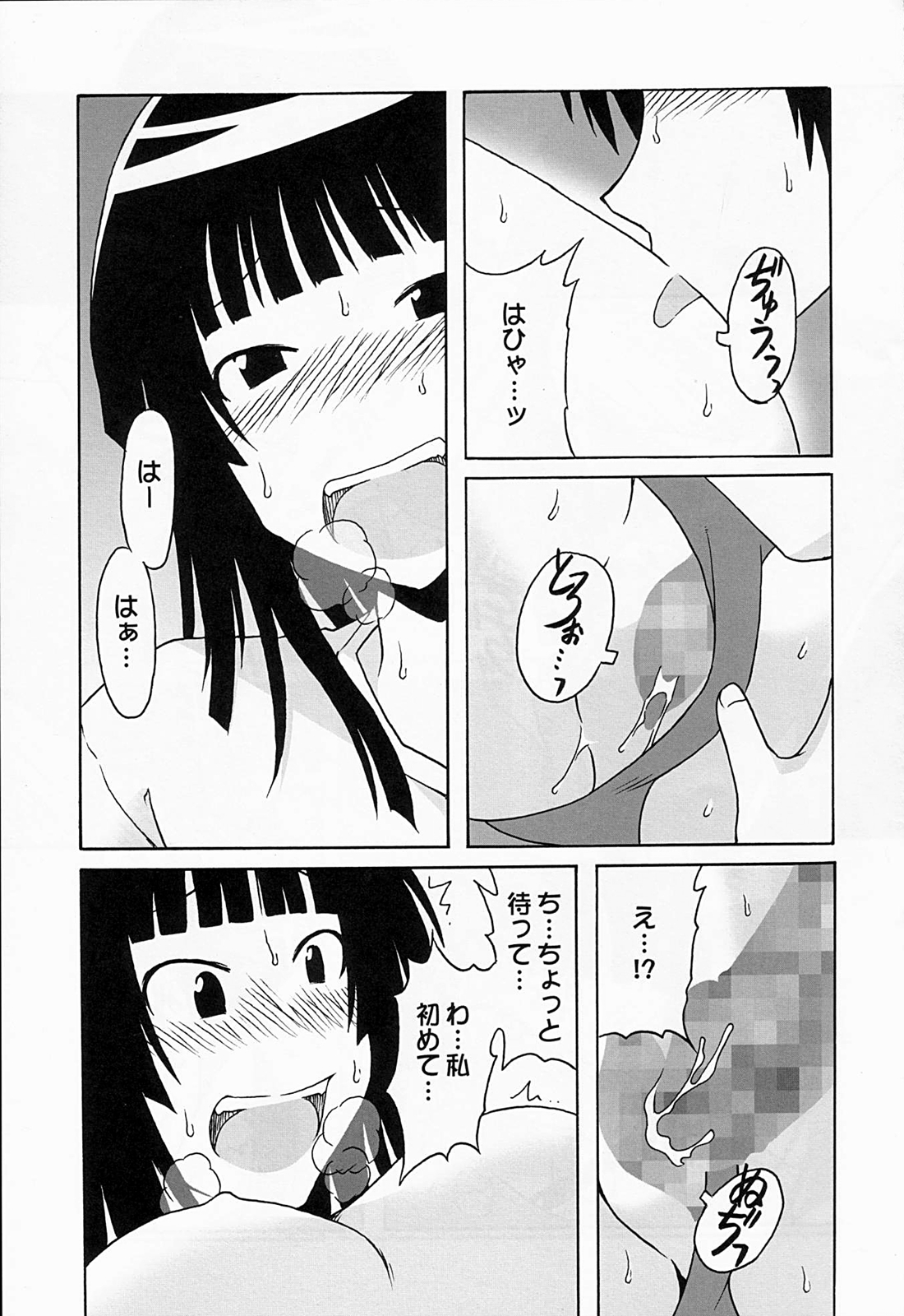 [cLock work] Maaya Mirei Kaori (Kenkou Zanrakei Suieibu Umishou) page 26 full