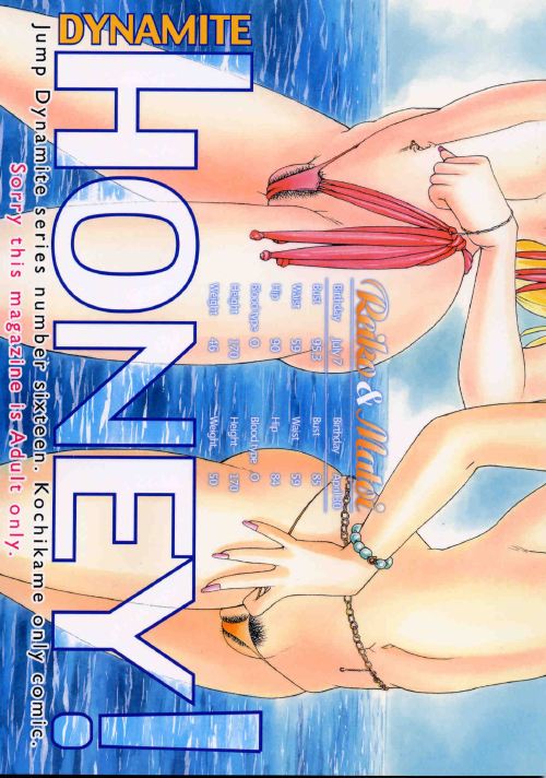 (C64) [Dynamite Honey (Machi Gaita, Merubo Run, Mokkouyou Bond)] Kochikame Dynamite 2 (Kochikame) page 2 full