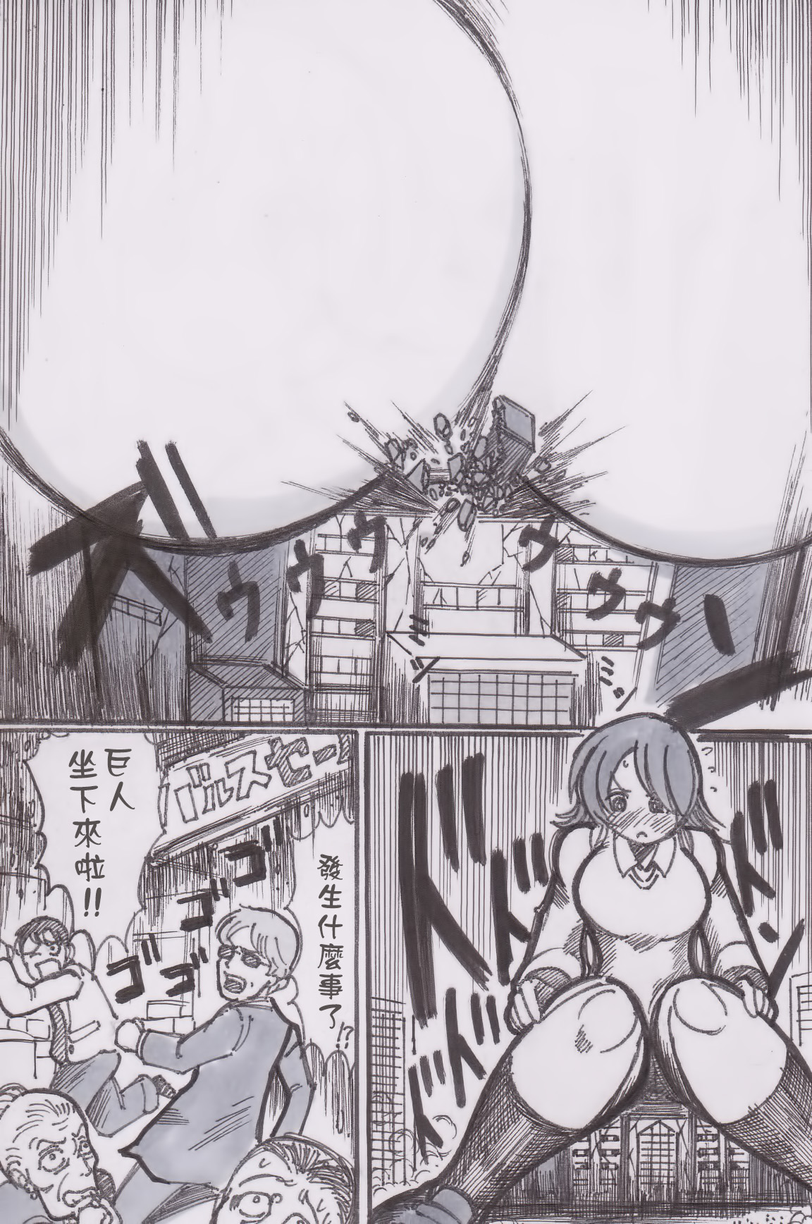 [Bunker K] Houkago Kyodai Musume Club [Chinese] [臭鼬娘漢化組] page 7 full