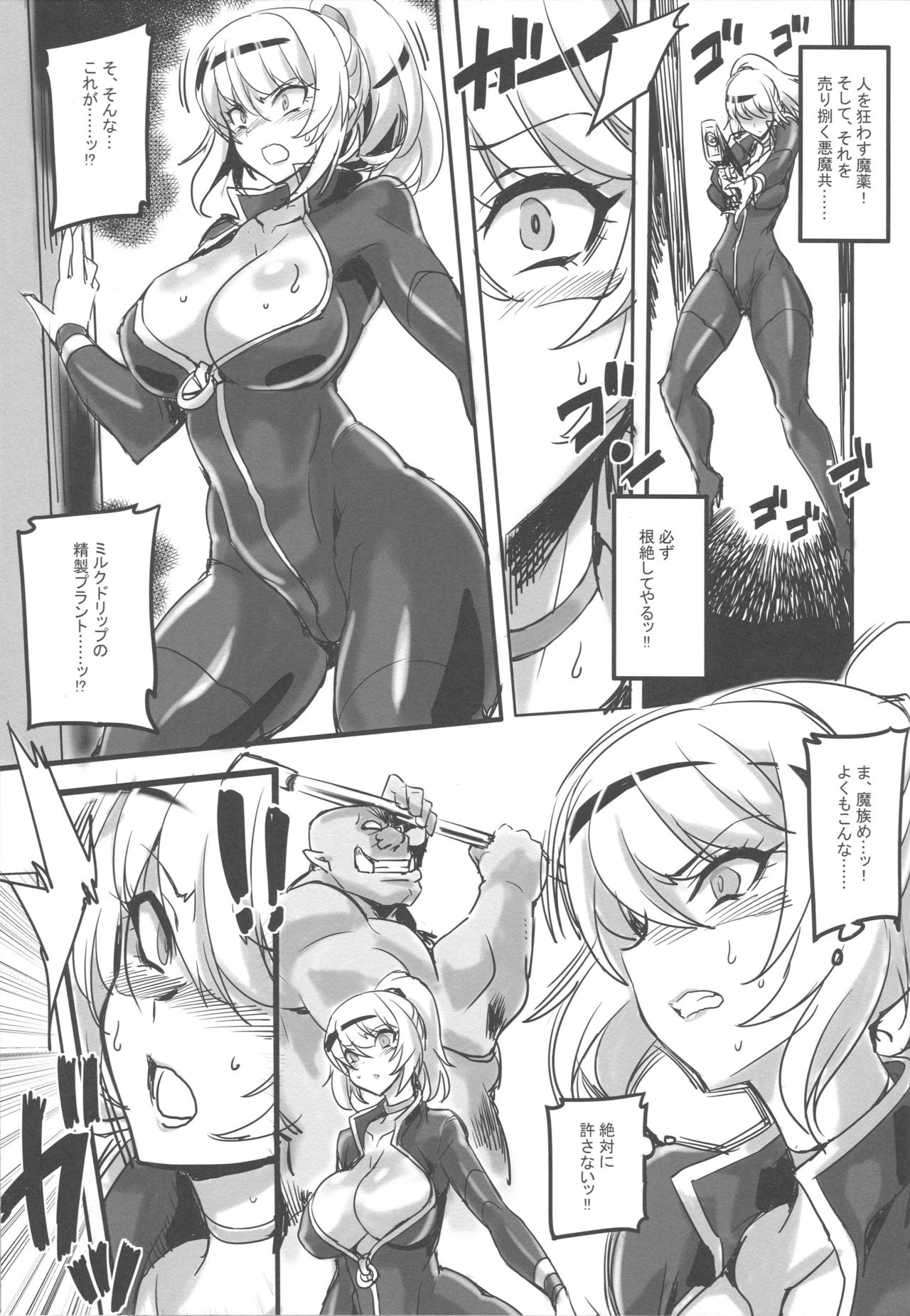 (C96) [Transistor Baby (Hata)] Mayaku Sousakan Reina page 4 full