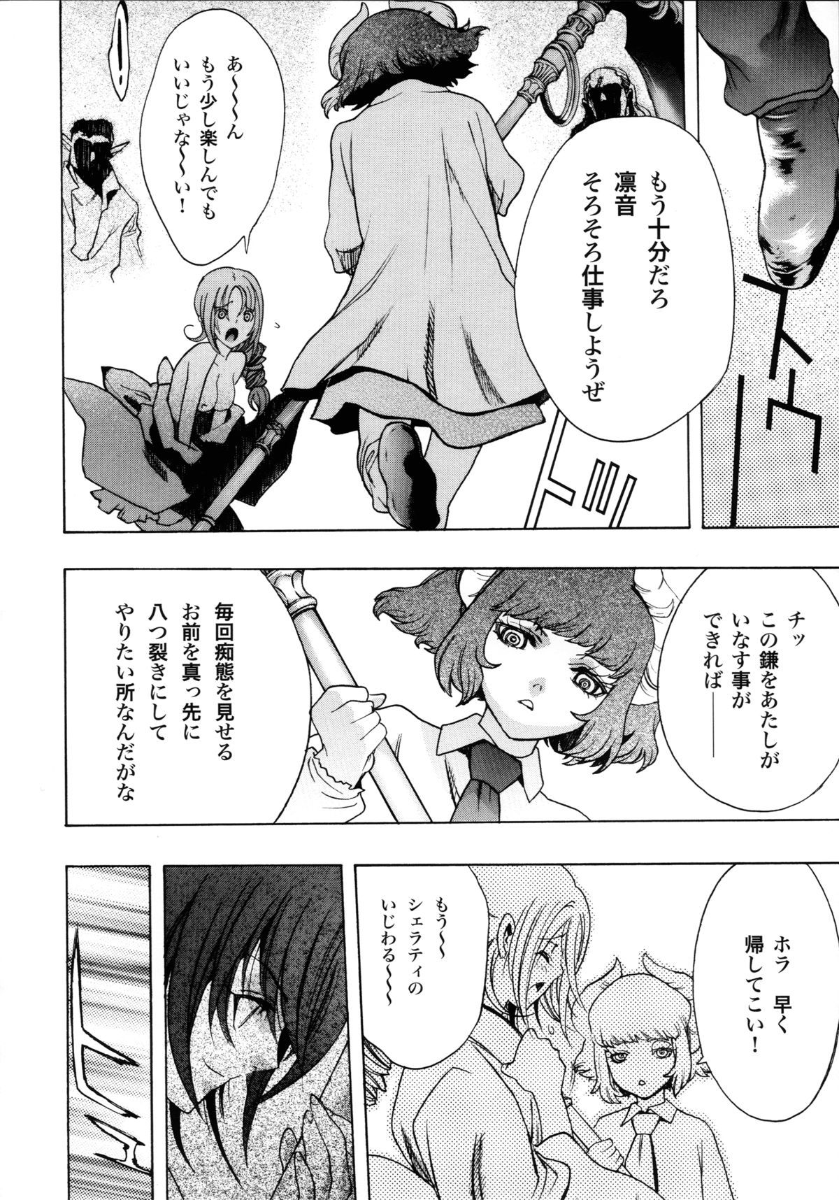 (C88) [BANDIT, WRENCH STUDIO (SYU, Shiki Satoshi)] ælfsciene page 34 full