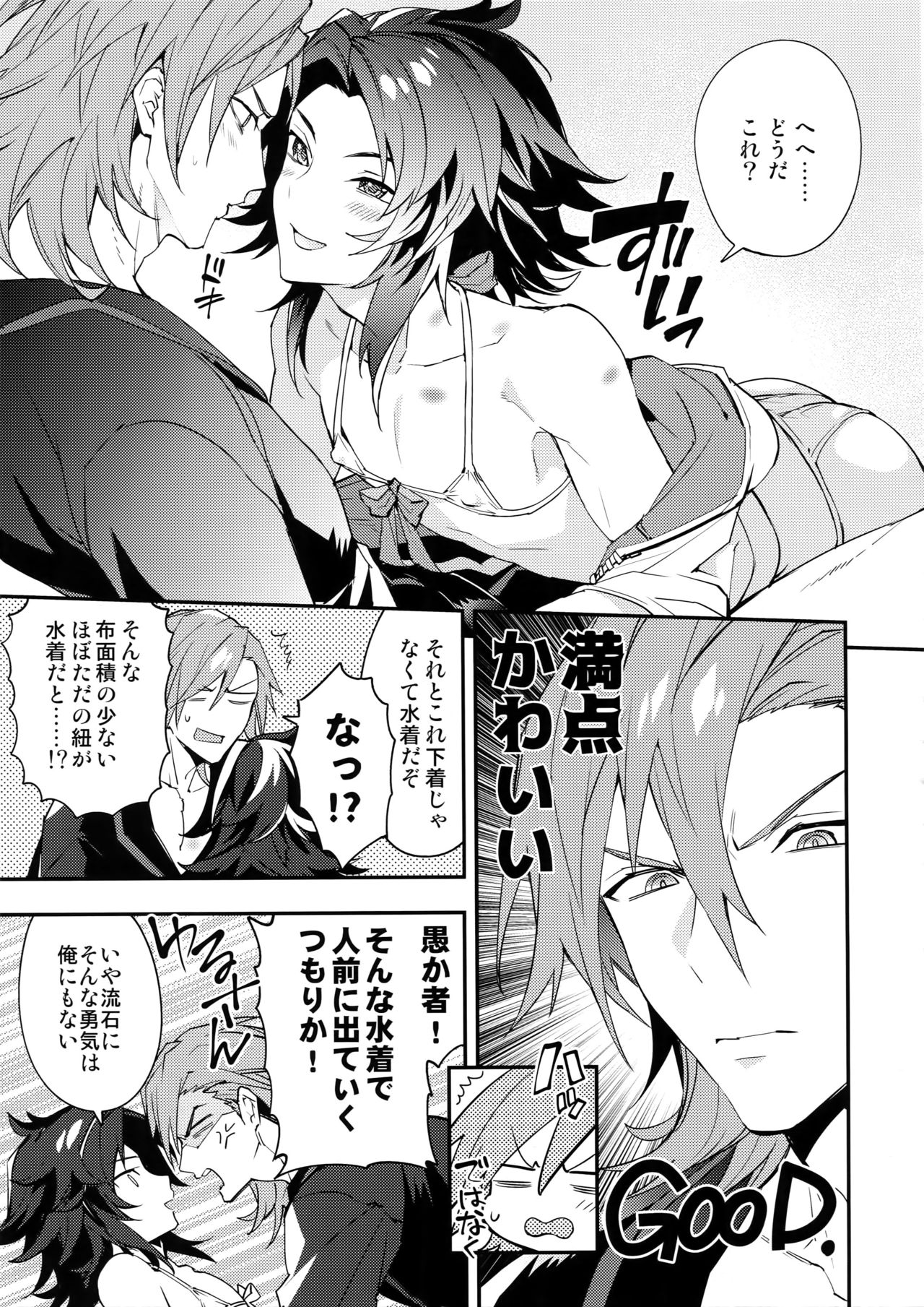 (C94) [SilverRice (Sumeshi)] Asa no Tawamure (Granblue Fantasy) page 12 full