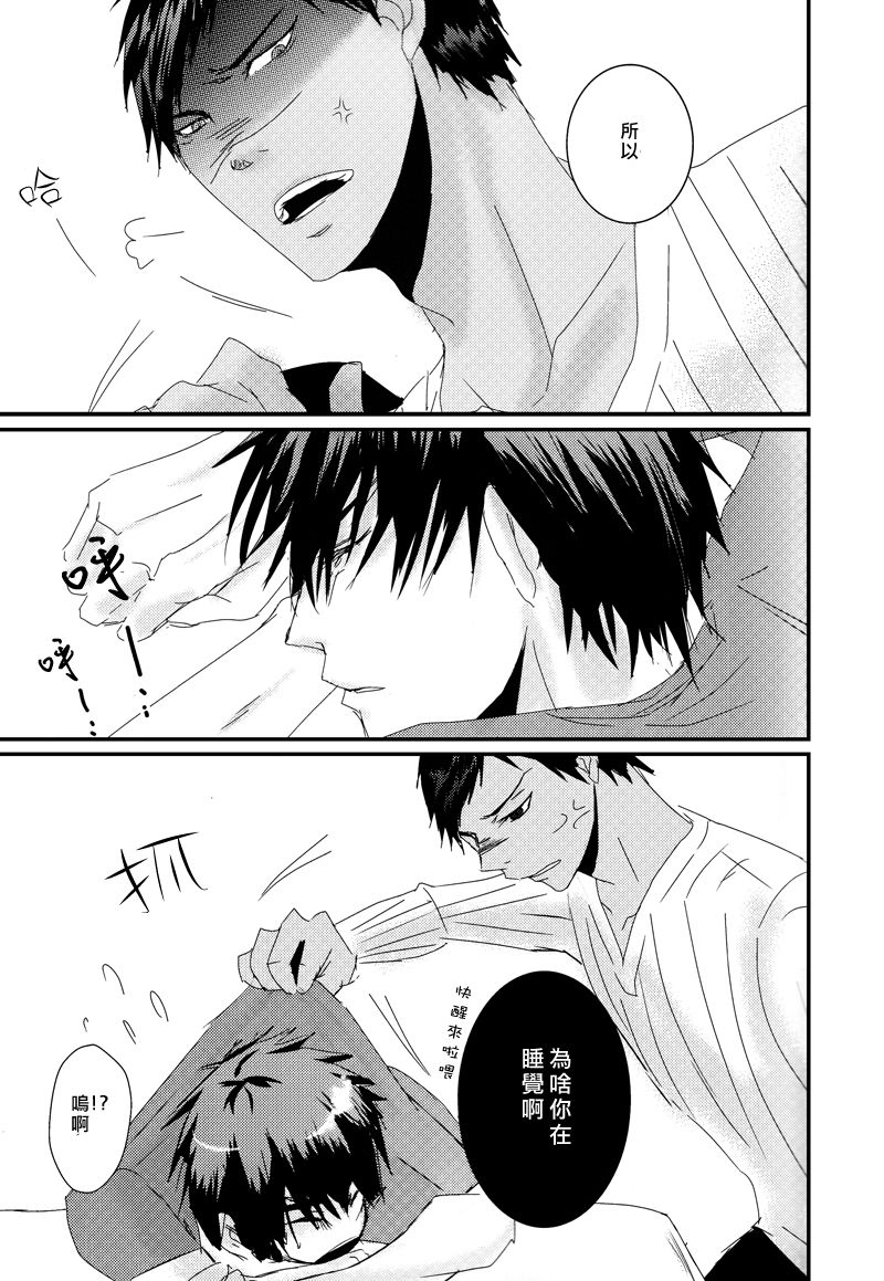 (Shadow Trickster 2) [2374 (御帝)] Call : Summon (Kuroko no Basuke) [Chinese] page 15 full