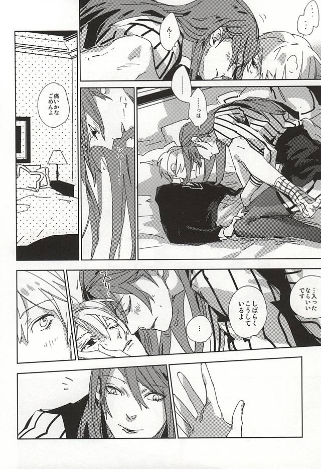 (C88) [Hoshi Maguro (Kai)] THE GUEST (Tokyo Ghoul) page 33 full